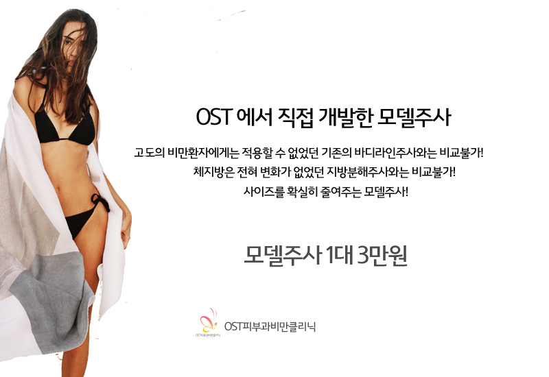 오에스티의원 대표 이미지