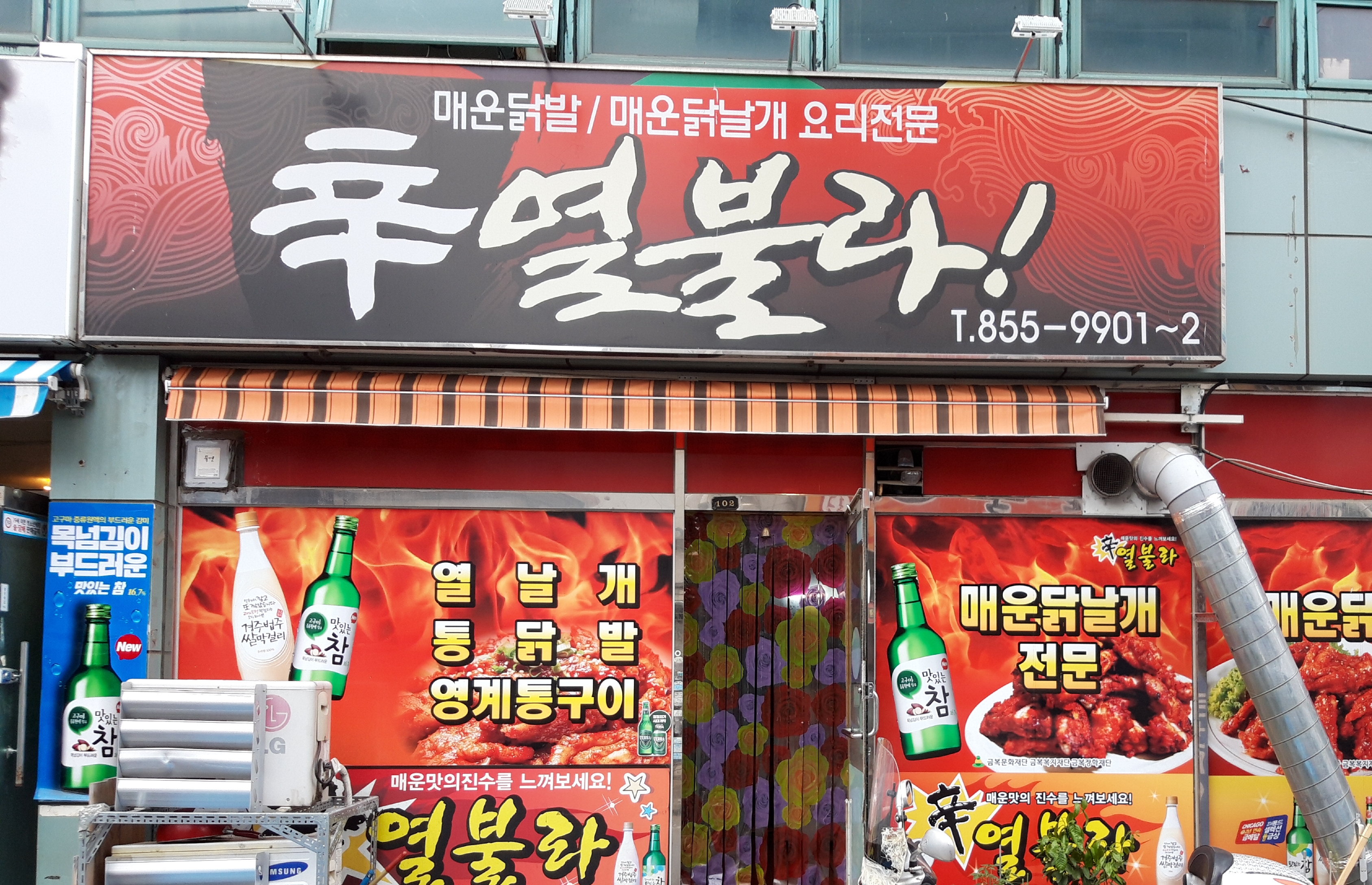 신열불라
