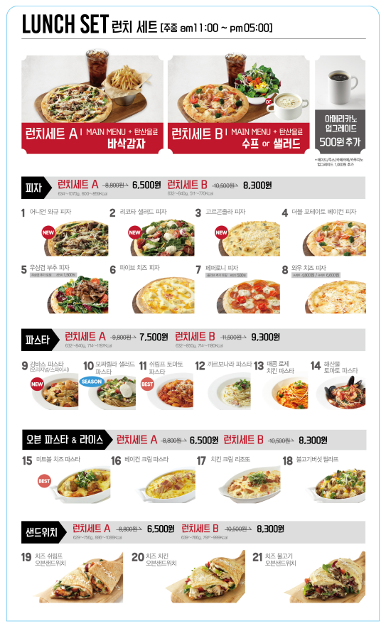 피자헛 압구정역점