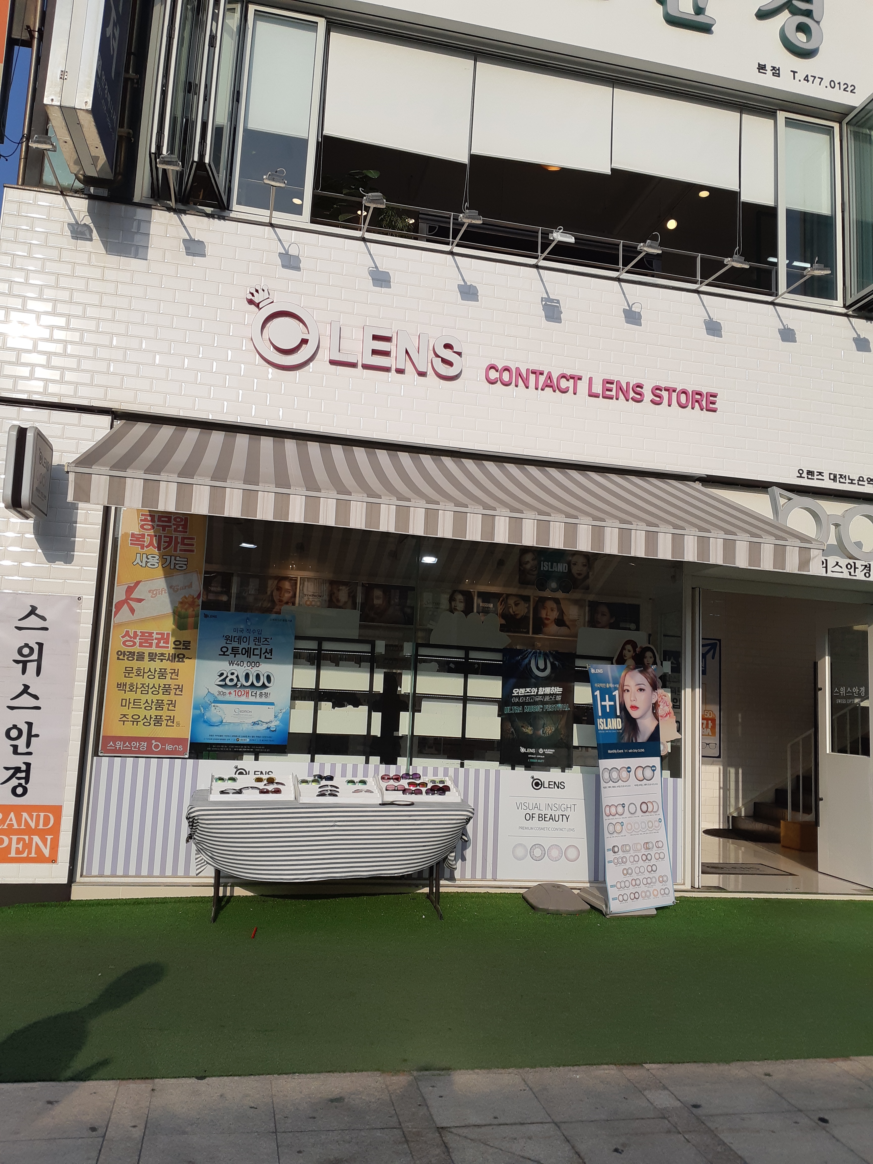 오렌즈 노은역점 대표 이미지