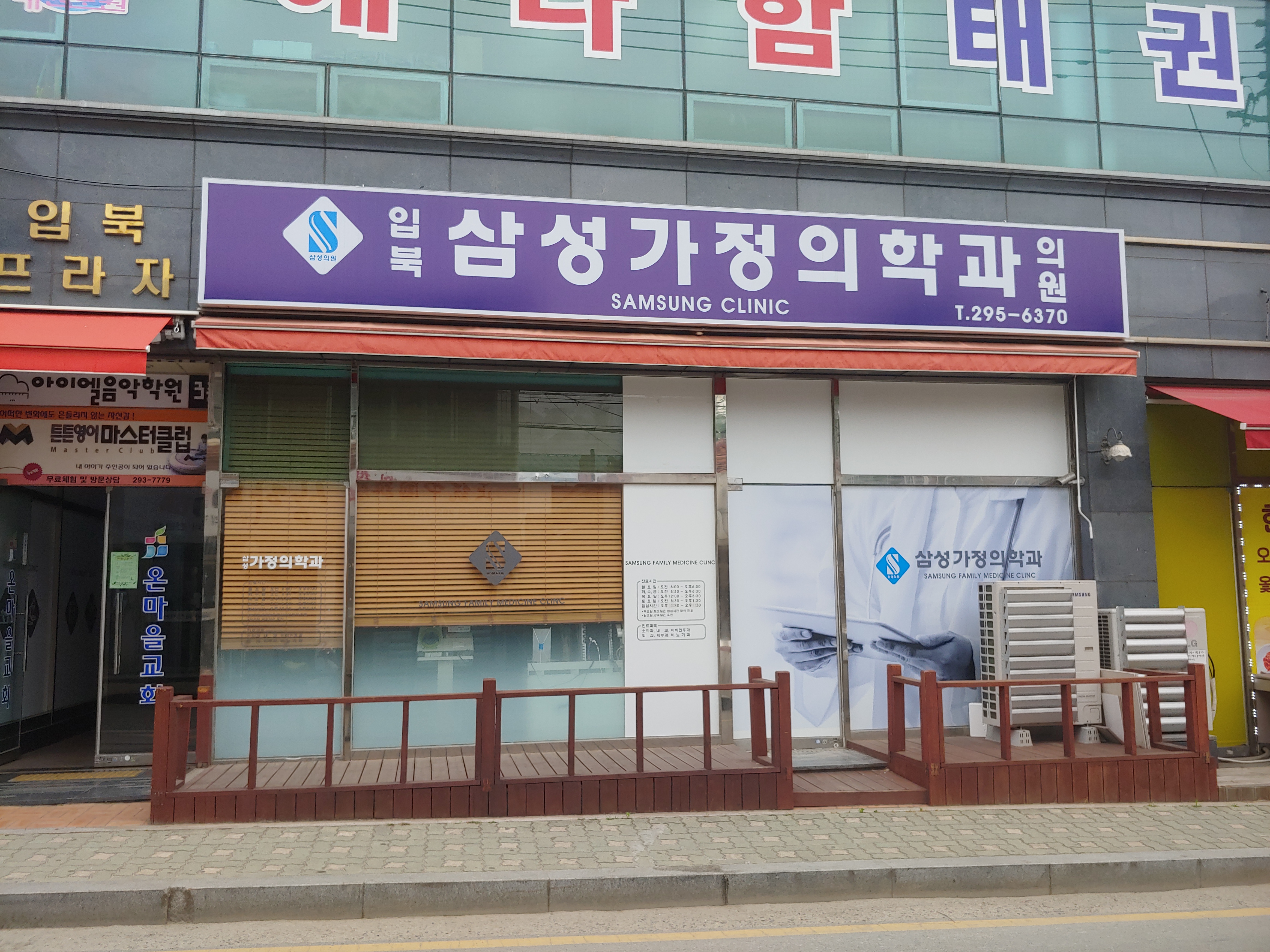 아주편한재활의학과의원 이미지