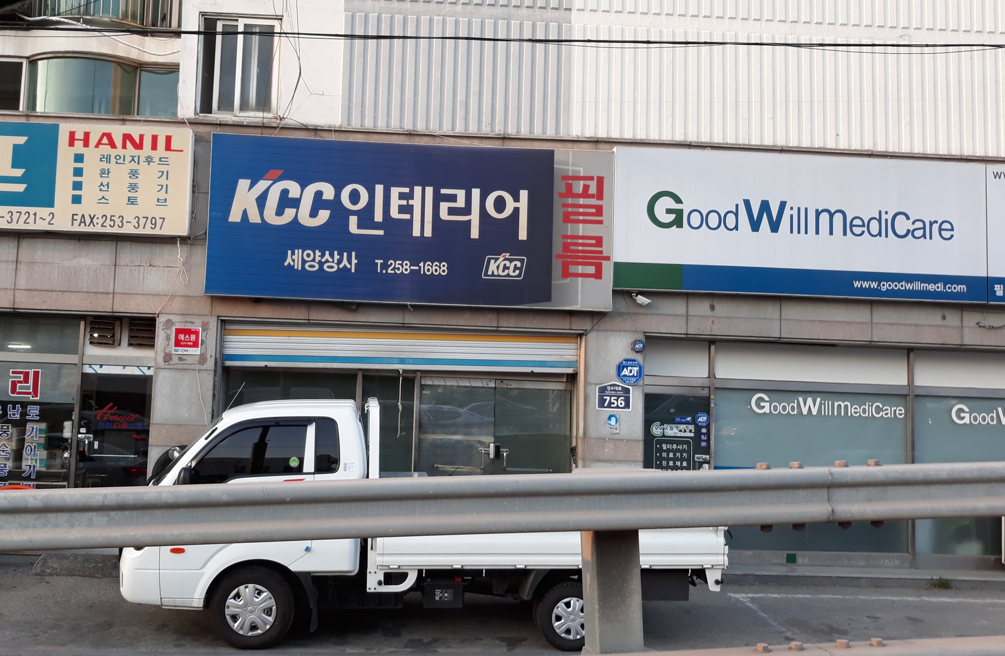 KCC인테리어세양상사