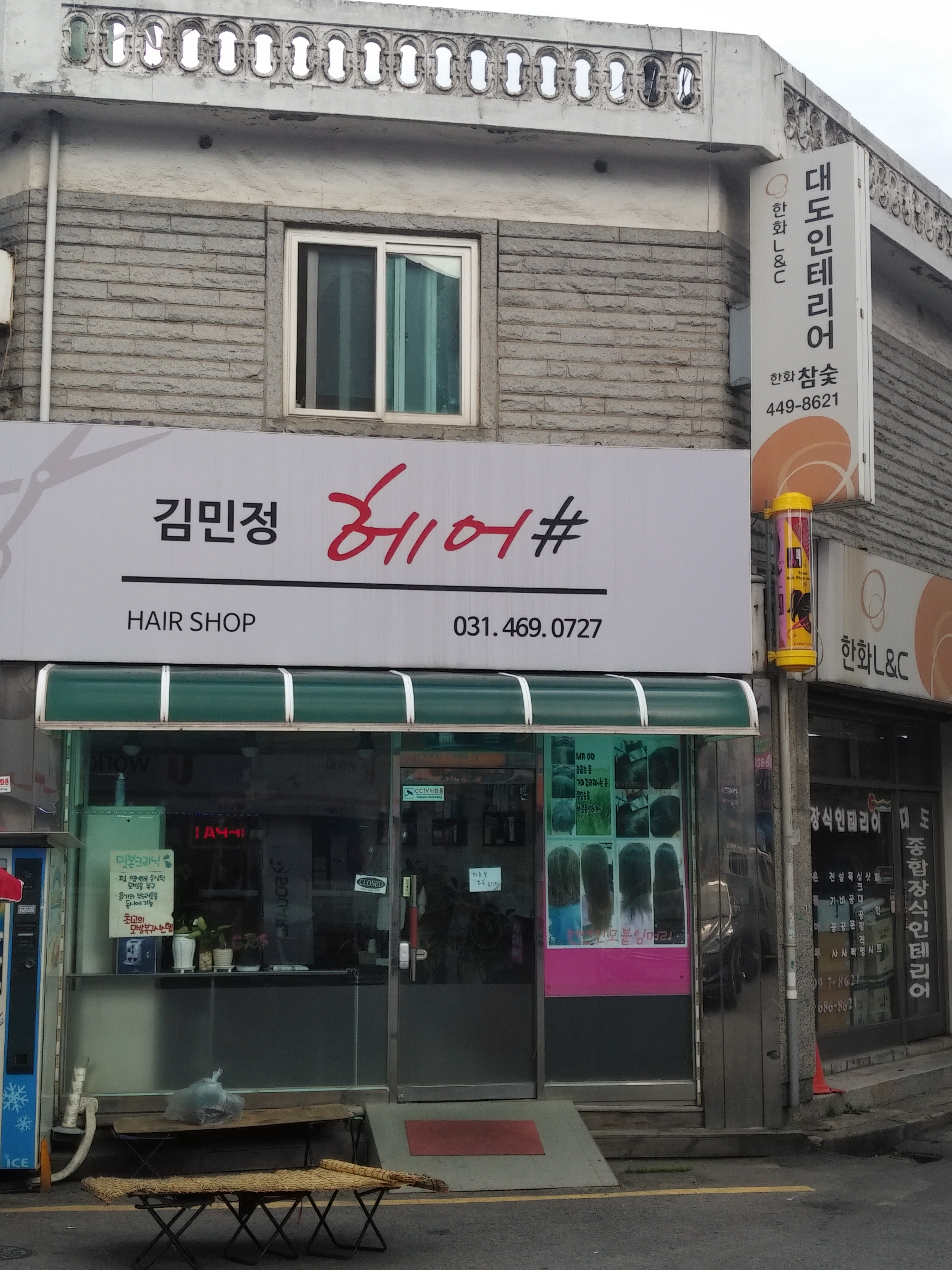 김민정헤어샵