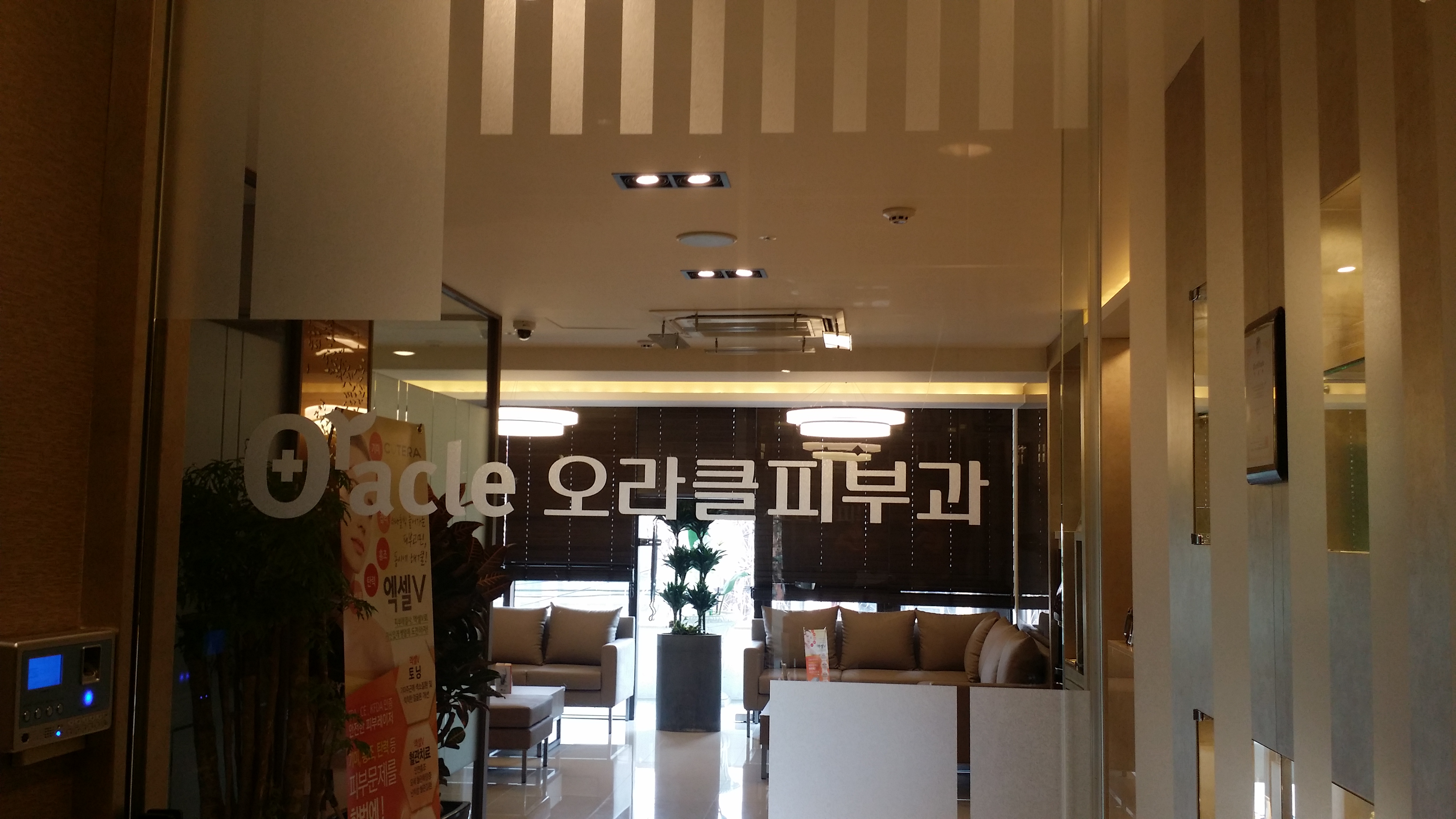 대치오라클피부과의원 대표 이미지