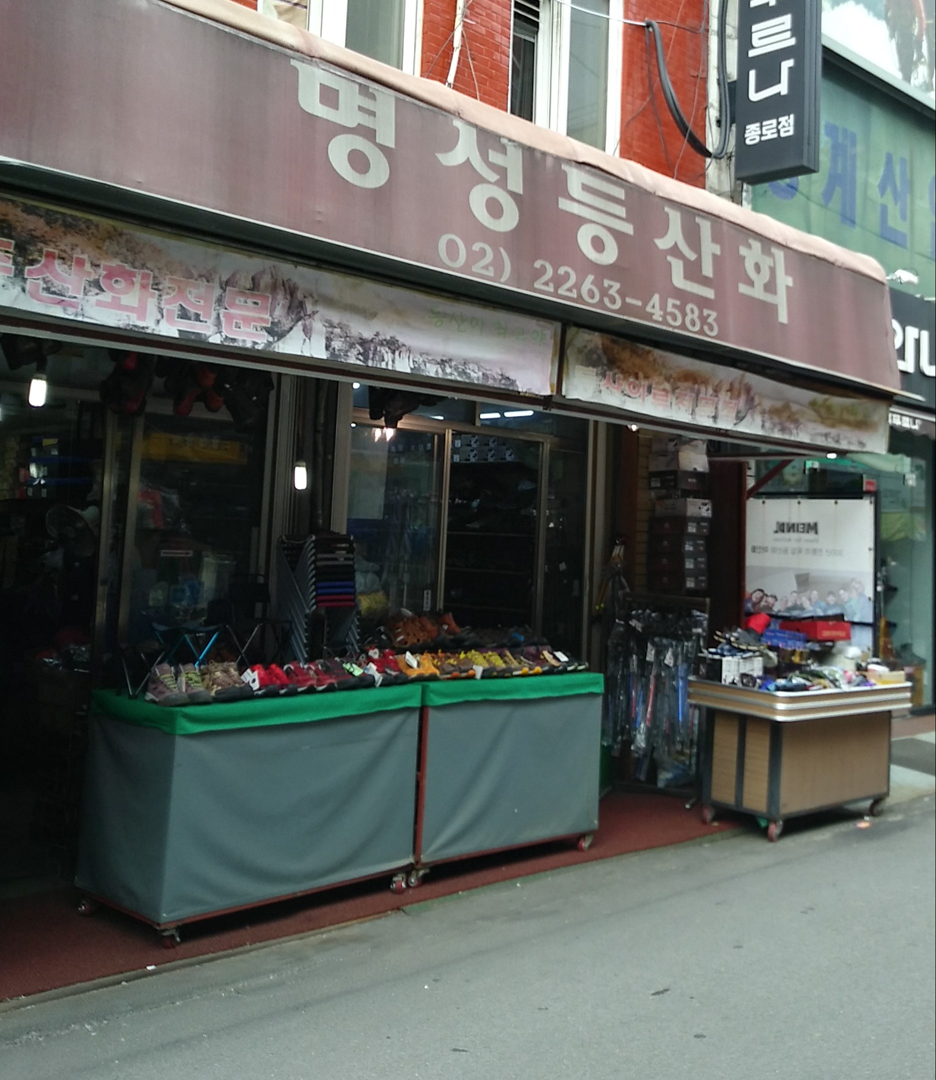 명성산악