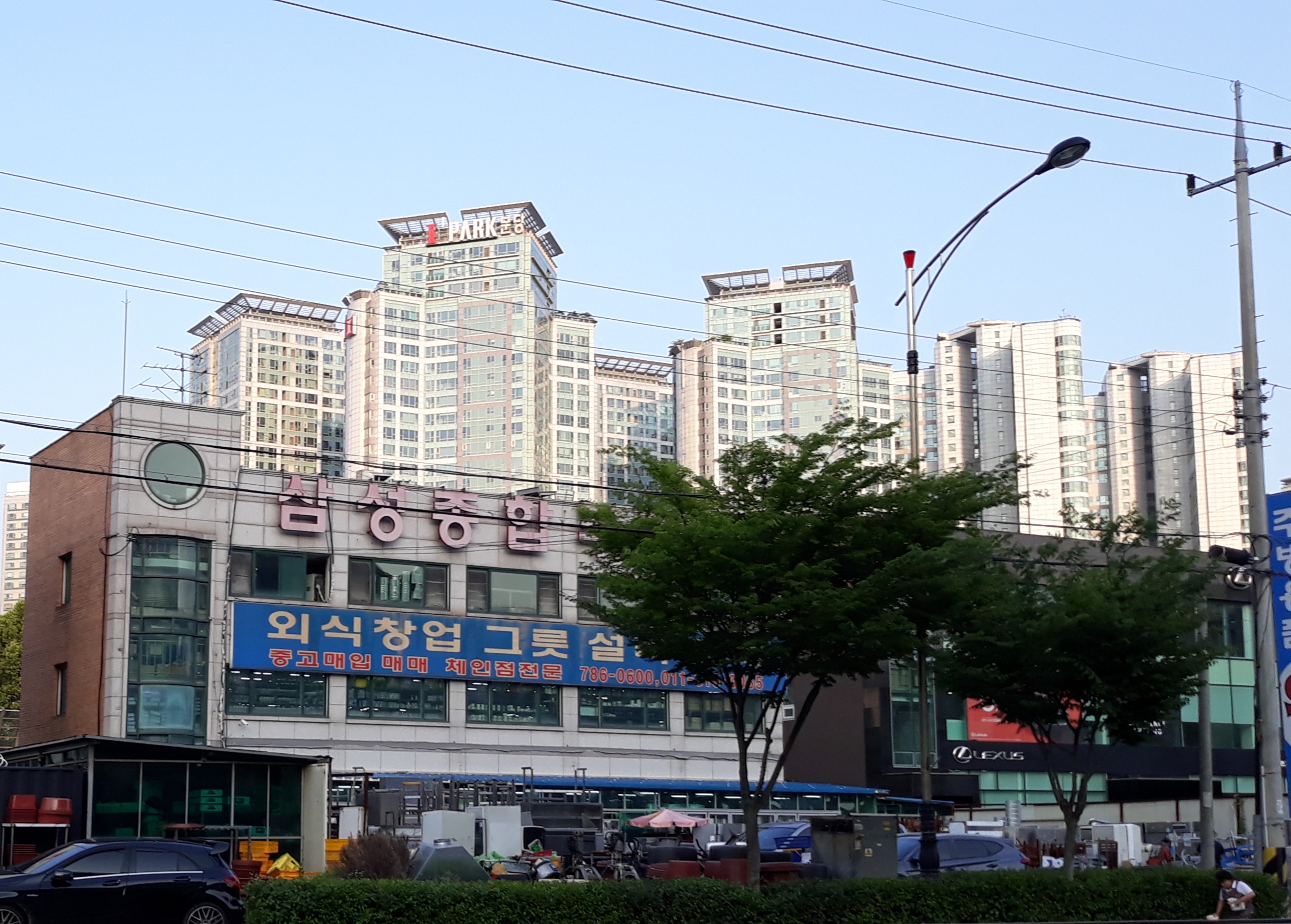 삼성종합주방