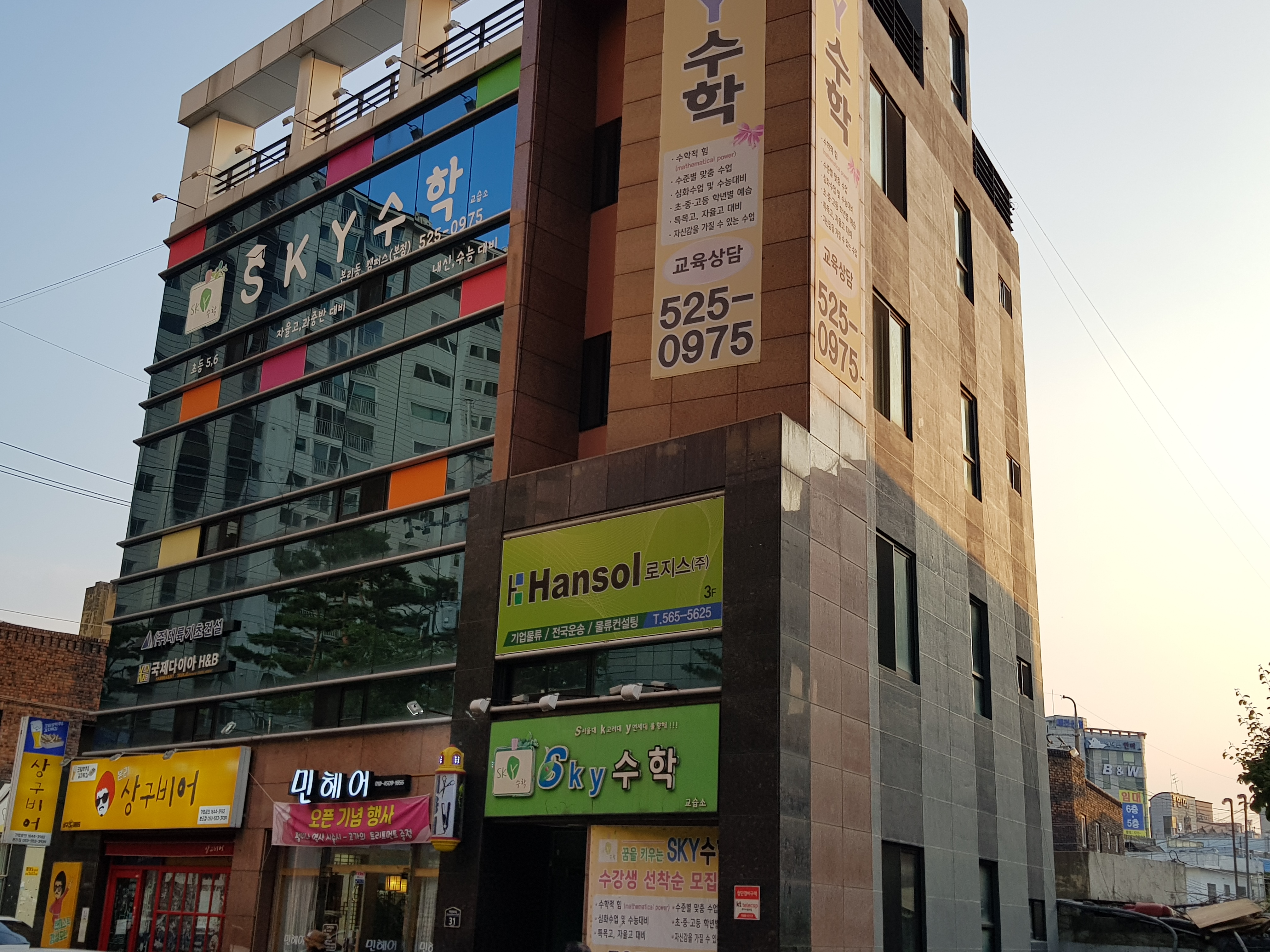 대륙기초건설
