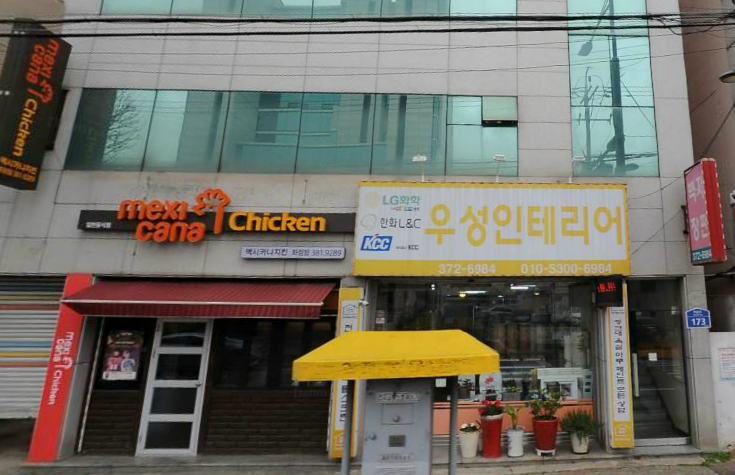 우성토탈인테리어