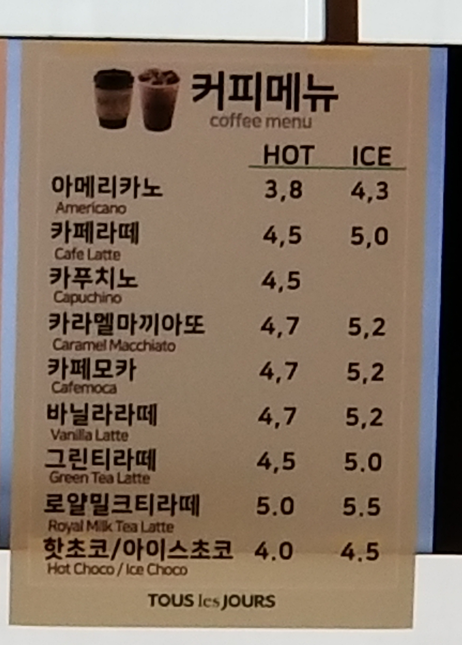 뚜레쥬르 김해국제공항점