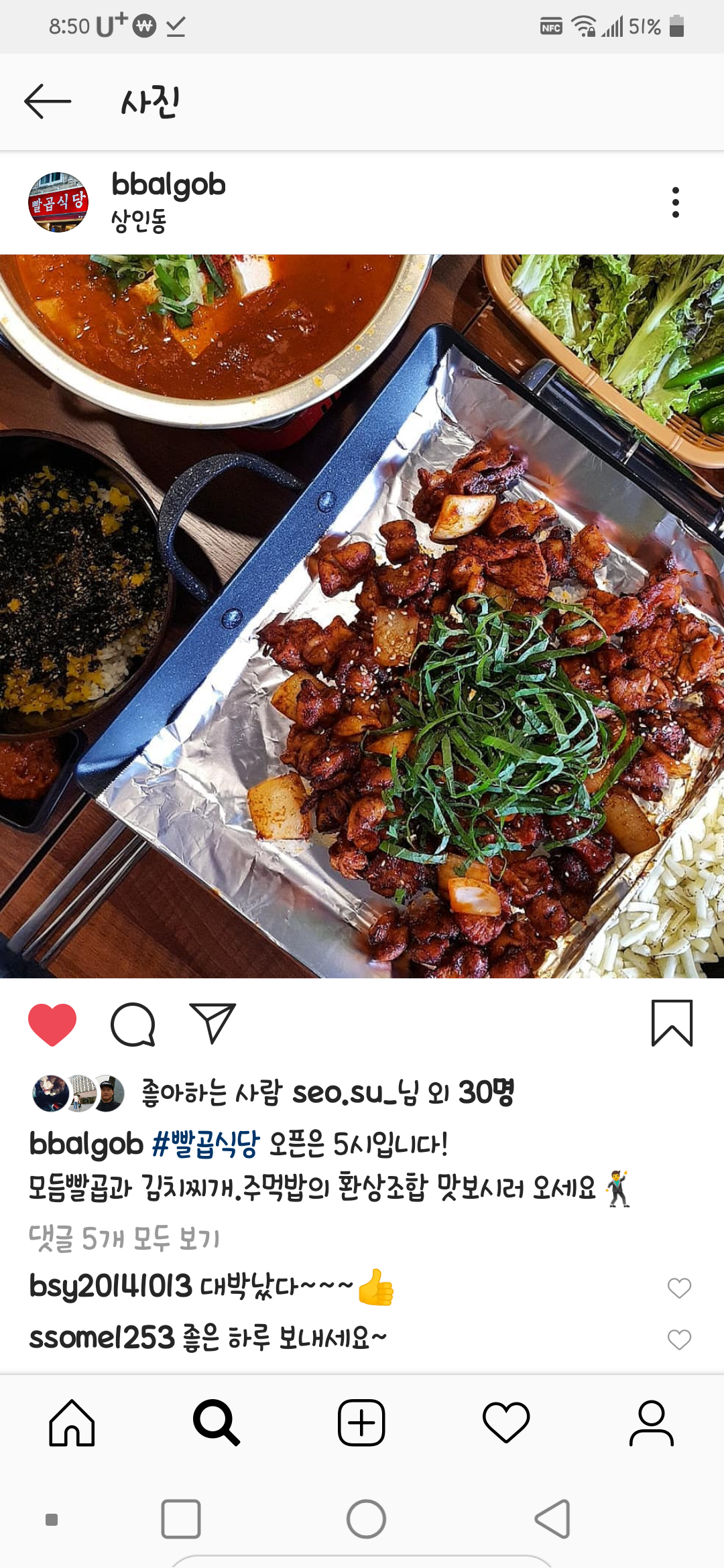 빨곱식당