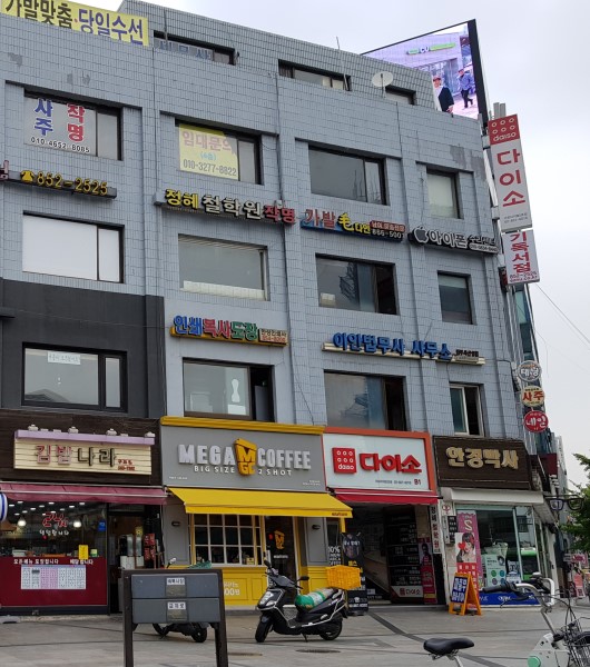이안법무사사무소