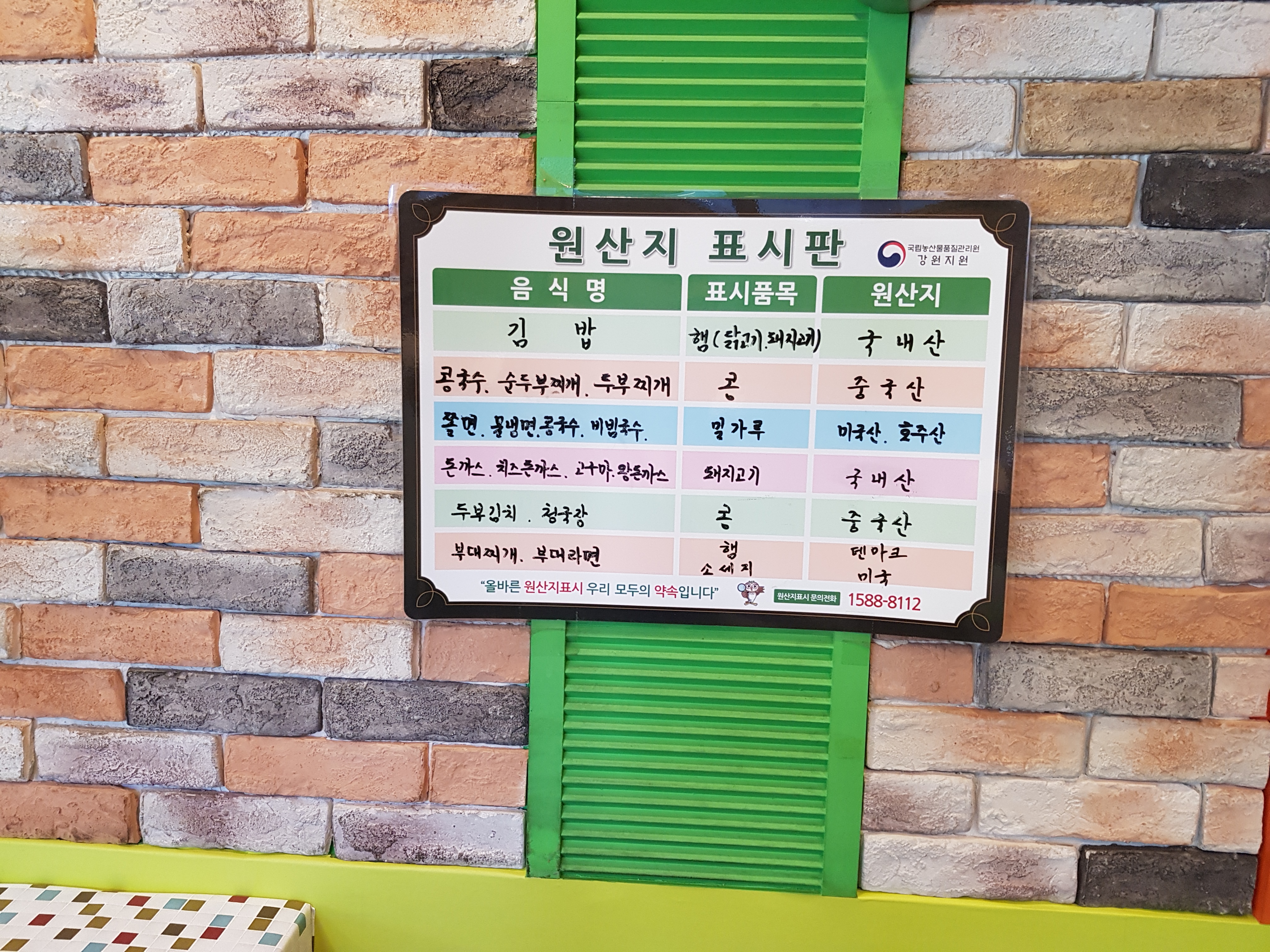 김밥천국무실점