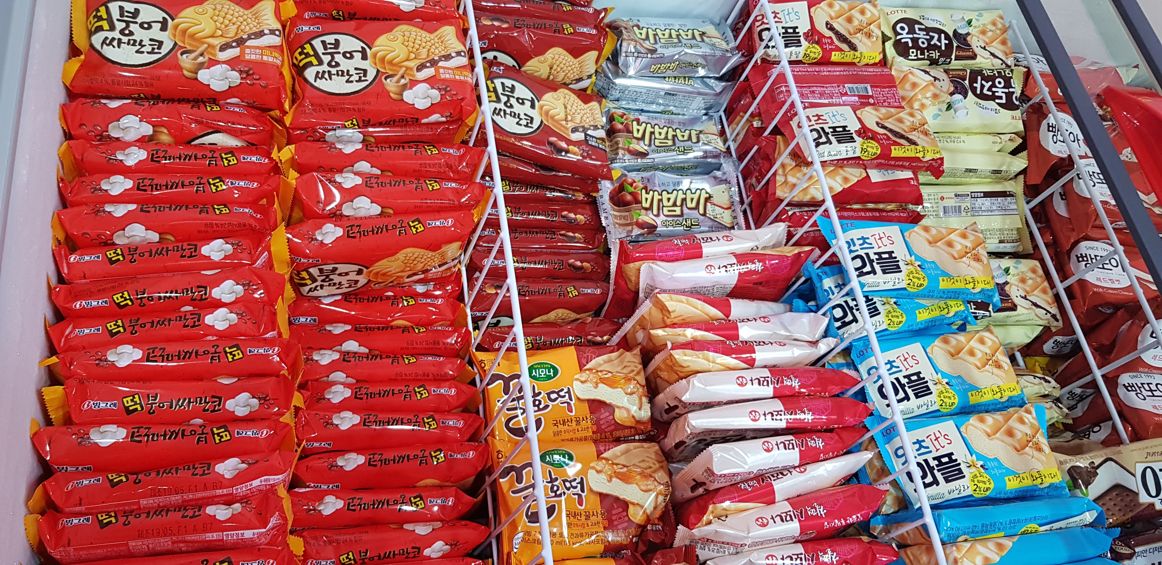 아이스가 풍동점