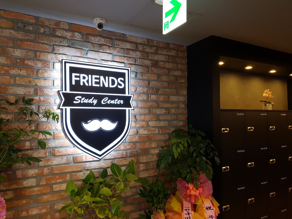 프렌즈스터디 독서실 대표이미지