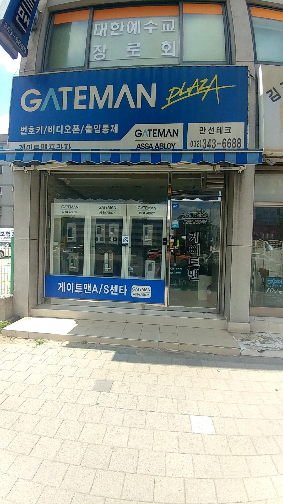 게이트맨프라자 만선테크