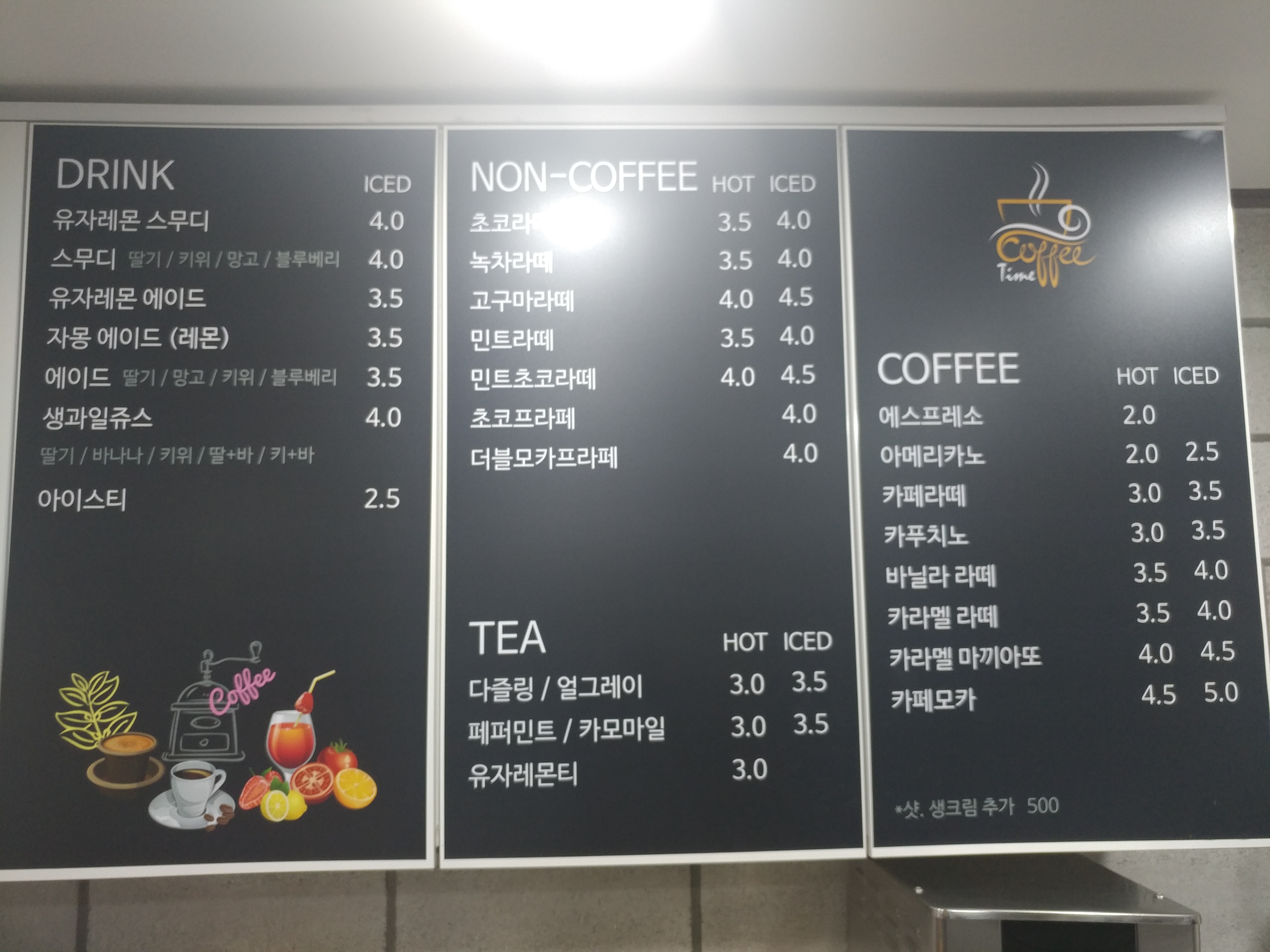 로또앤커피
