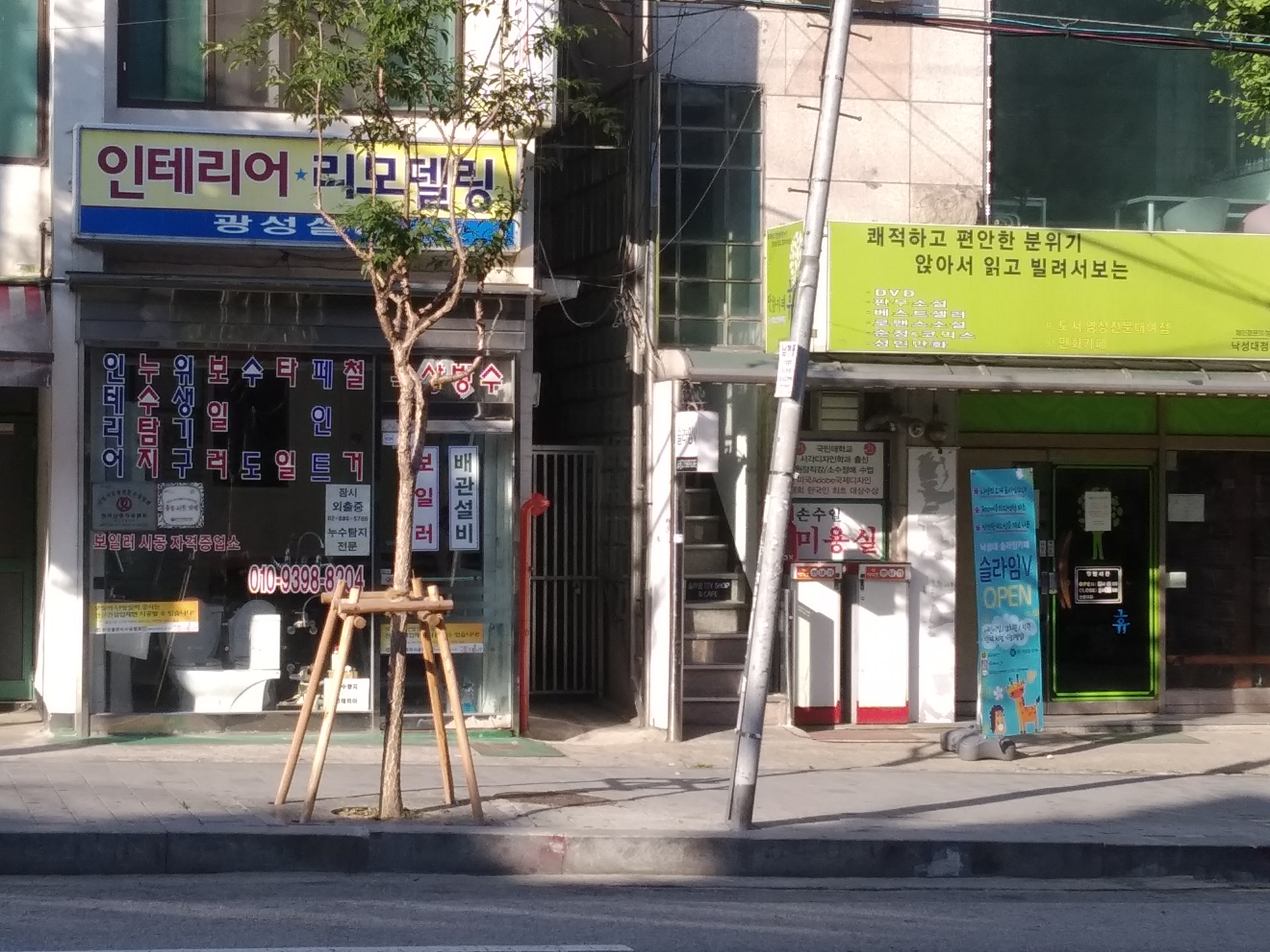 광성설비