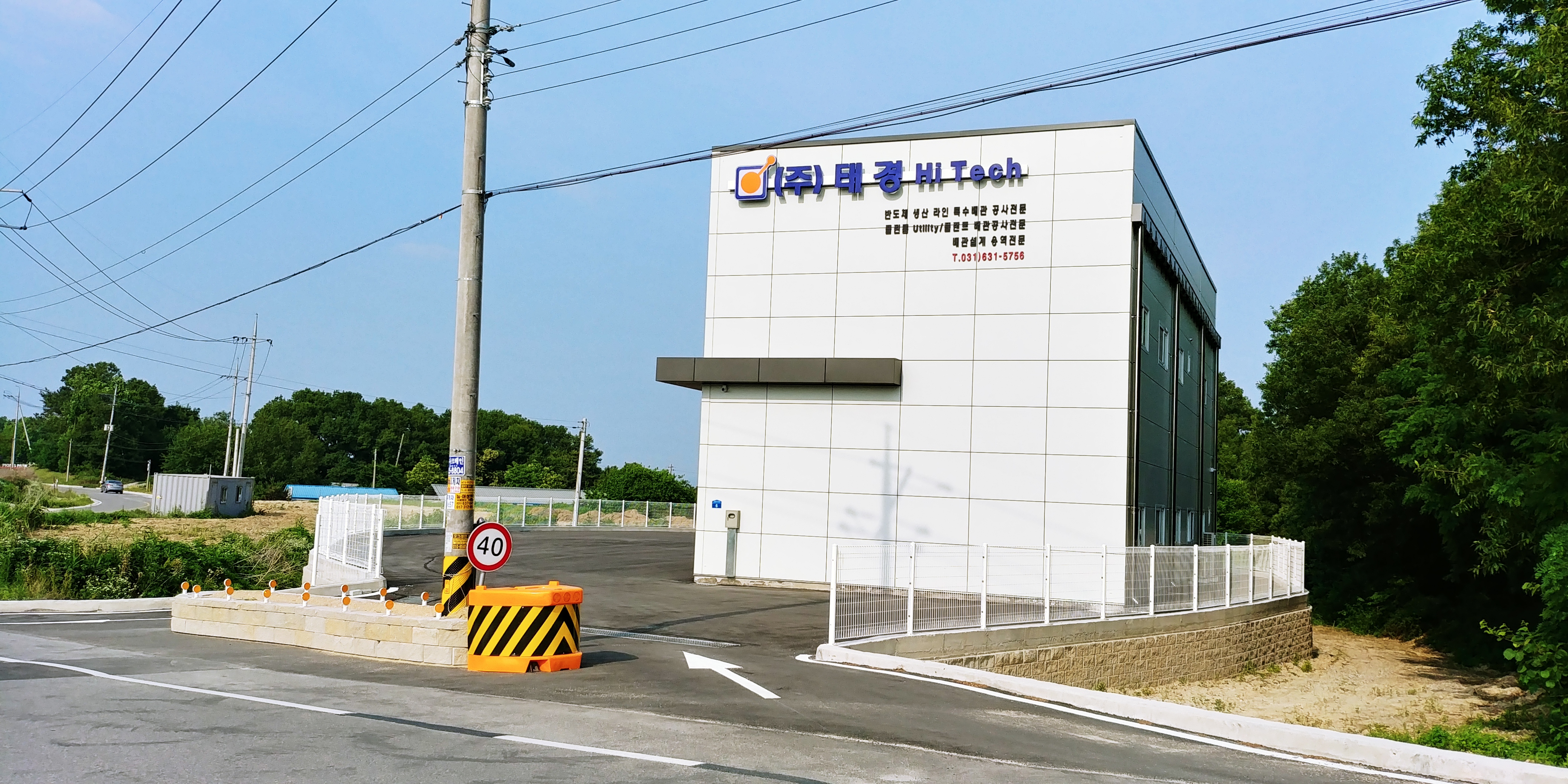 태경하이텍