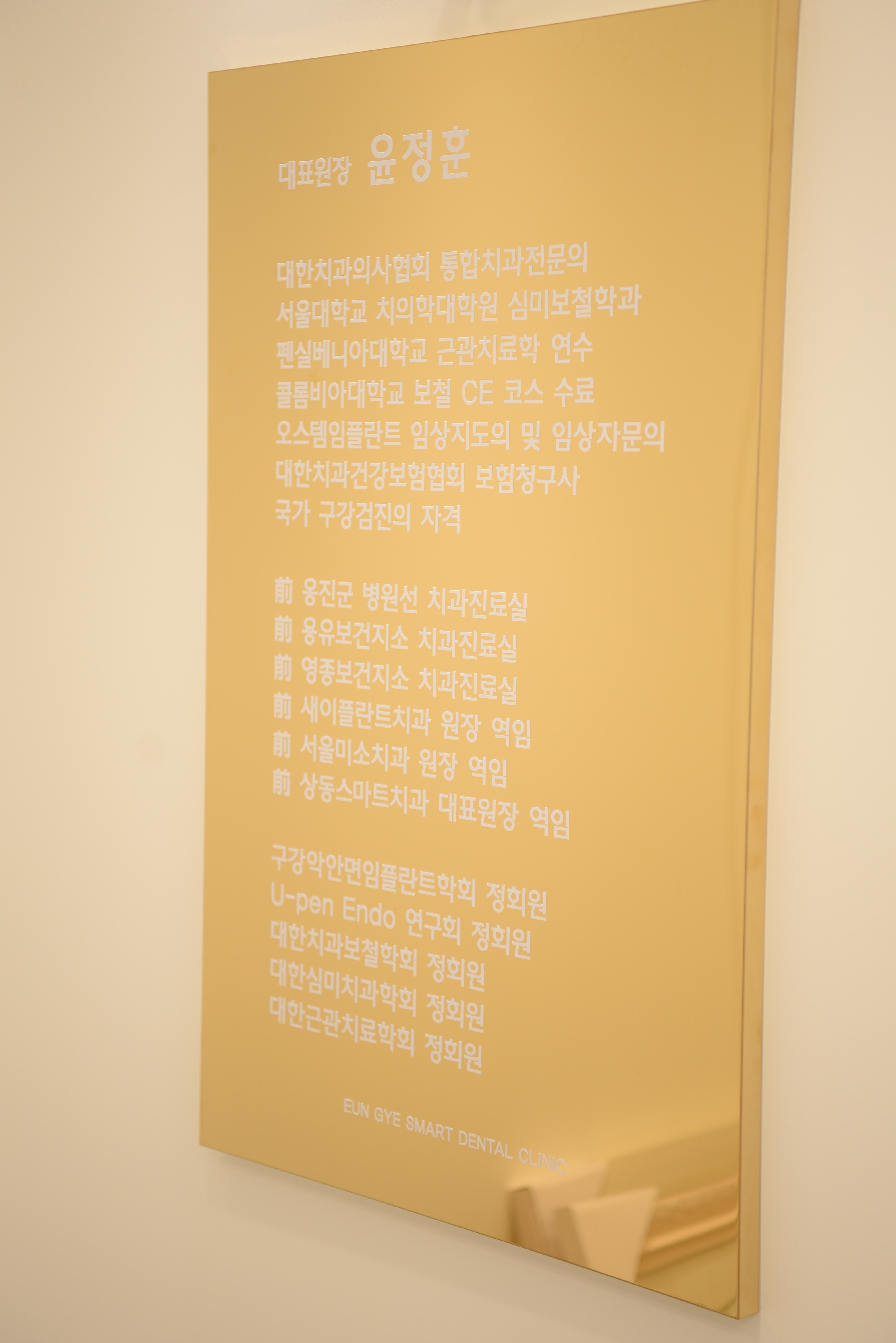 은계스마트치과의원 대표 이미지