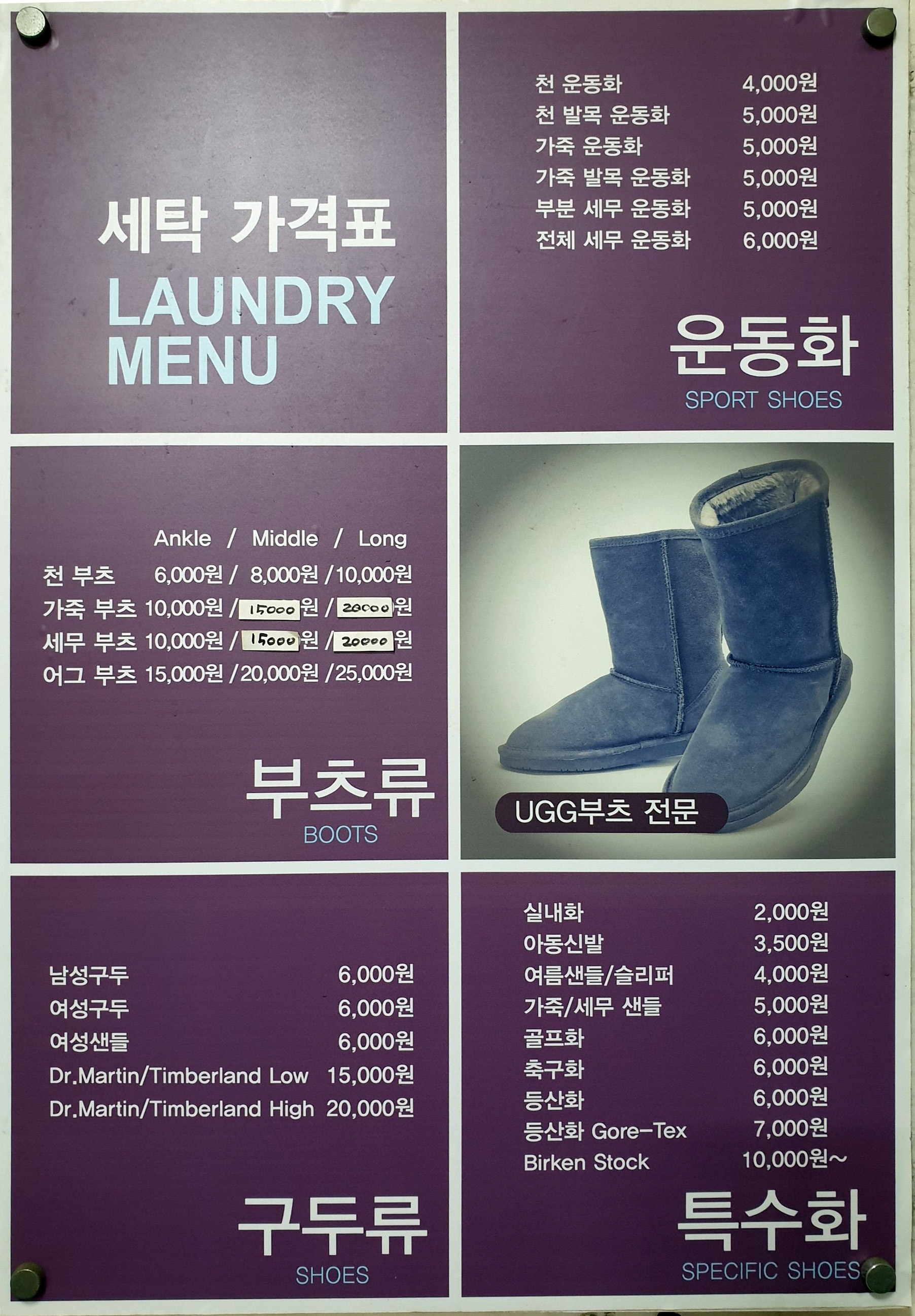 명품신발세탁소