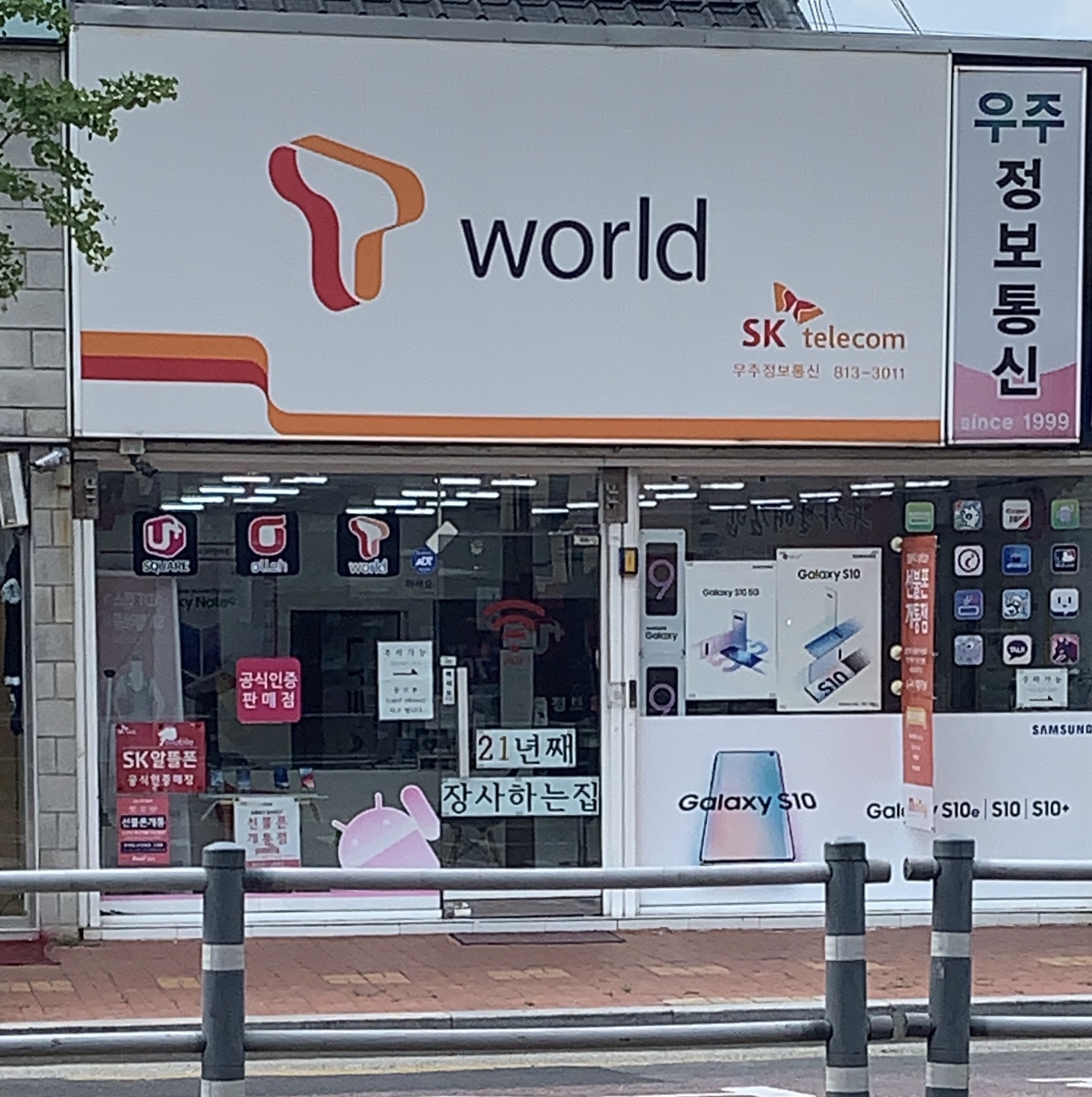 우주정보통신