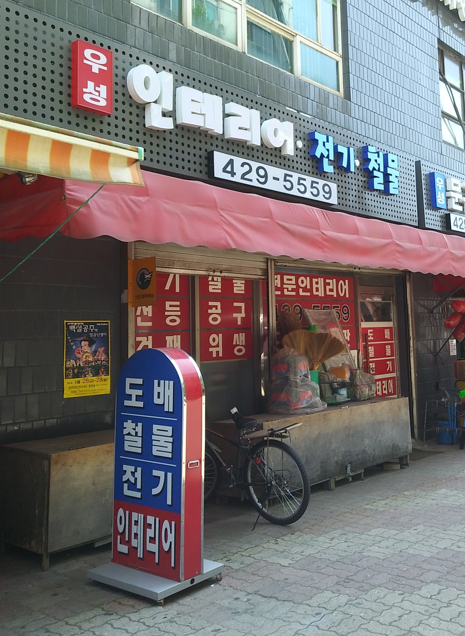 우성 인테리어 대표 이미지