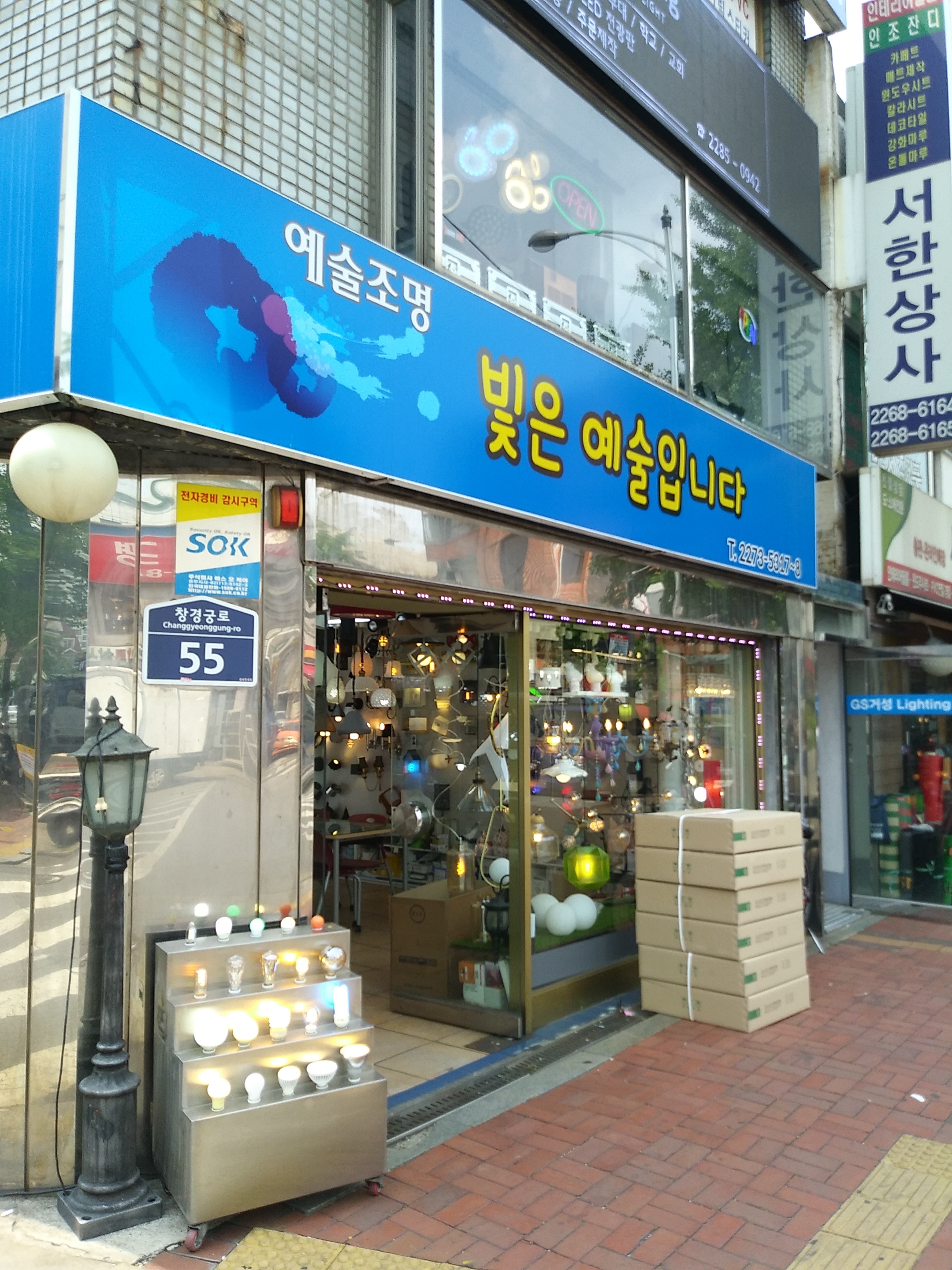 예술조명 대표 이미지