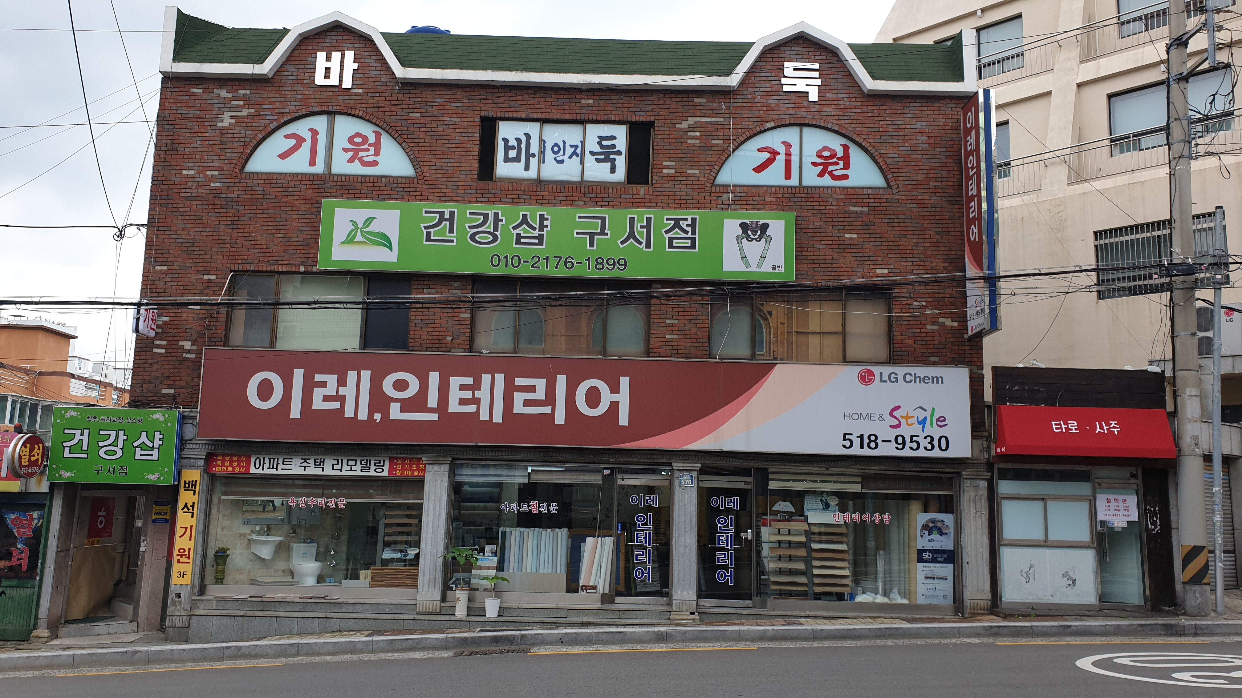 이레인테리어