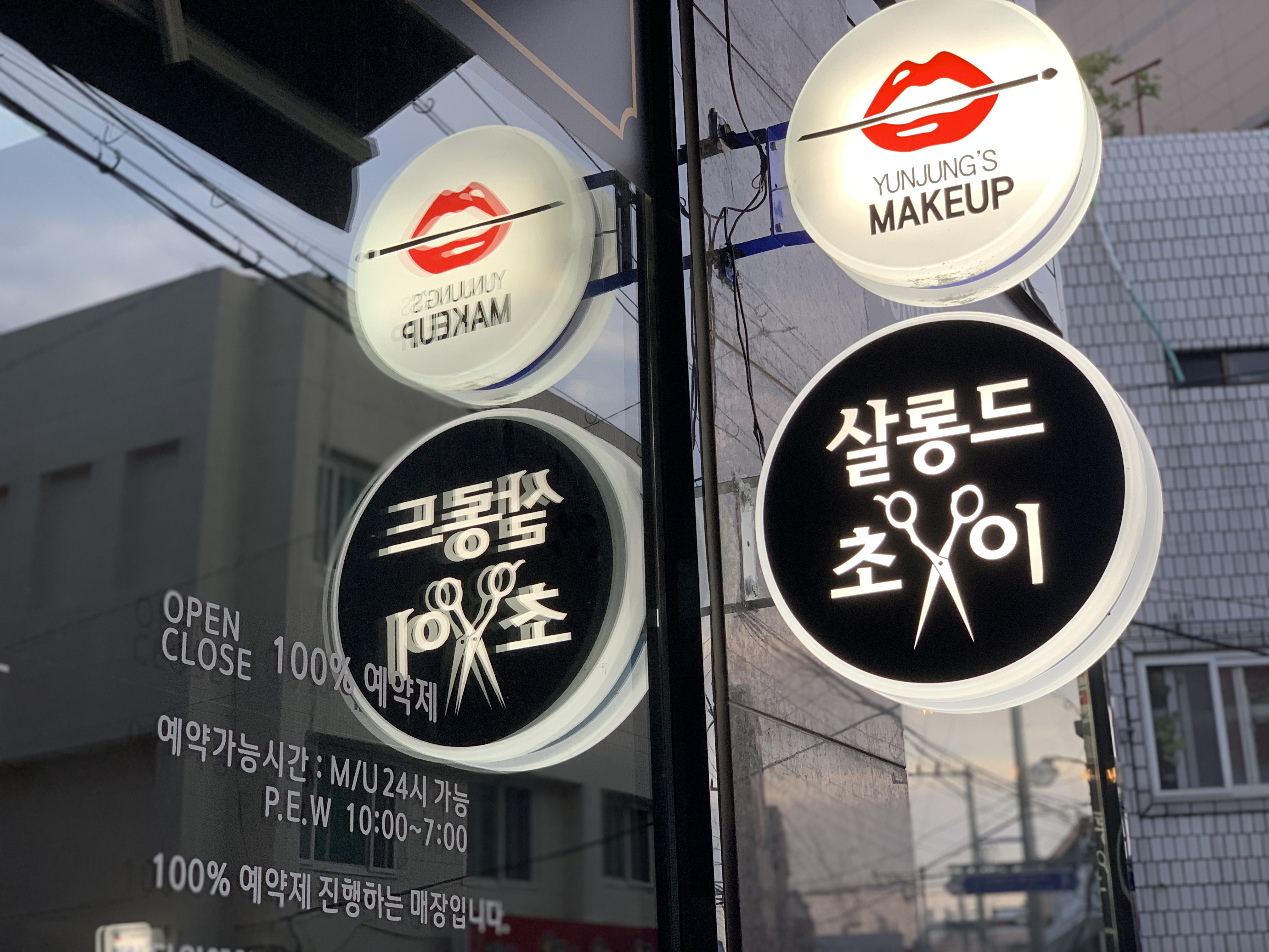 살롱드초이