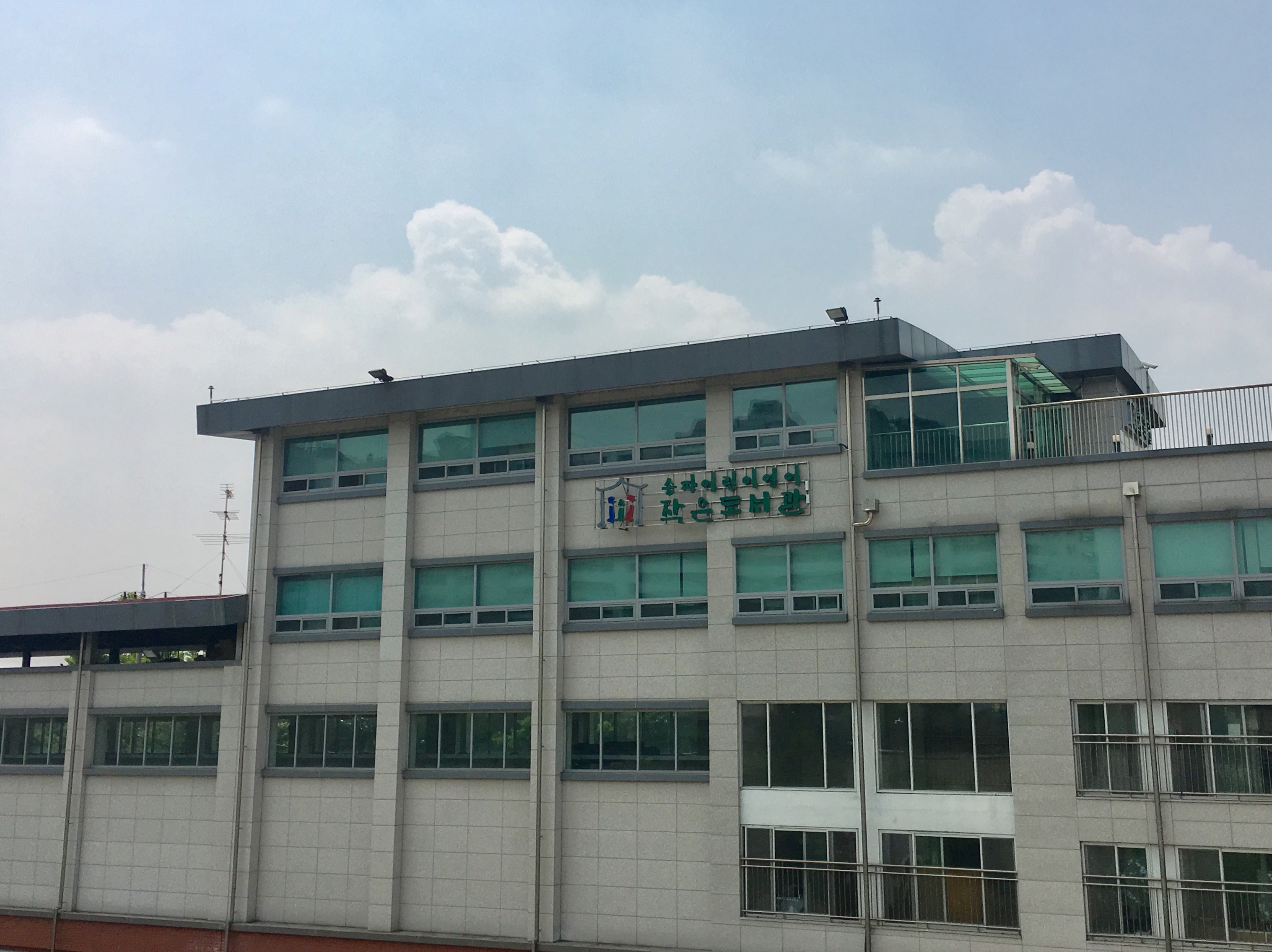 송파어린이영어도서관 대표 이미지