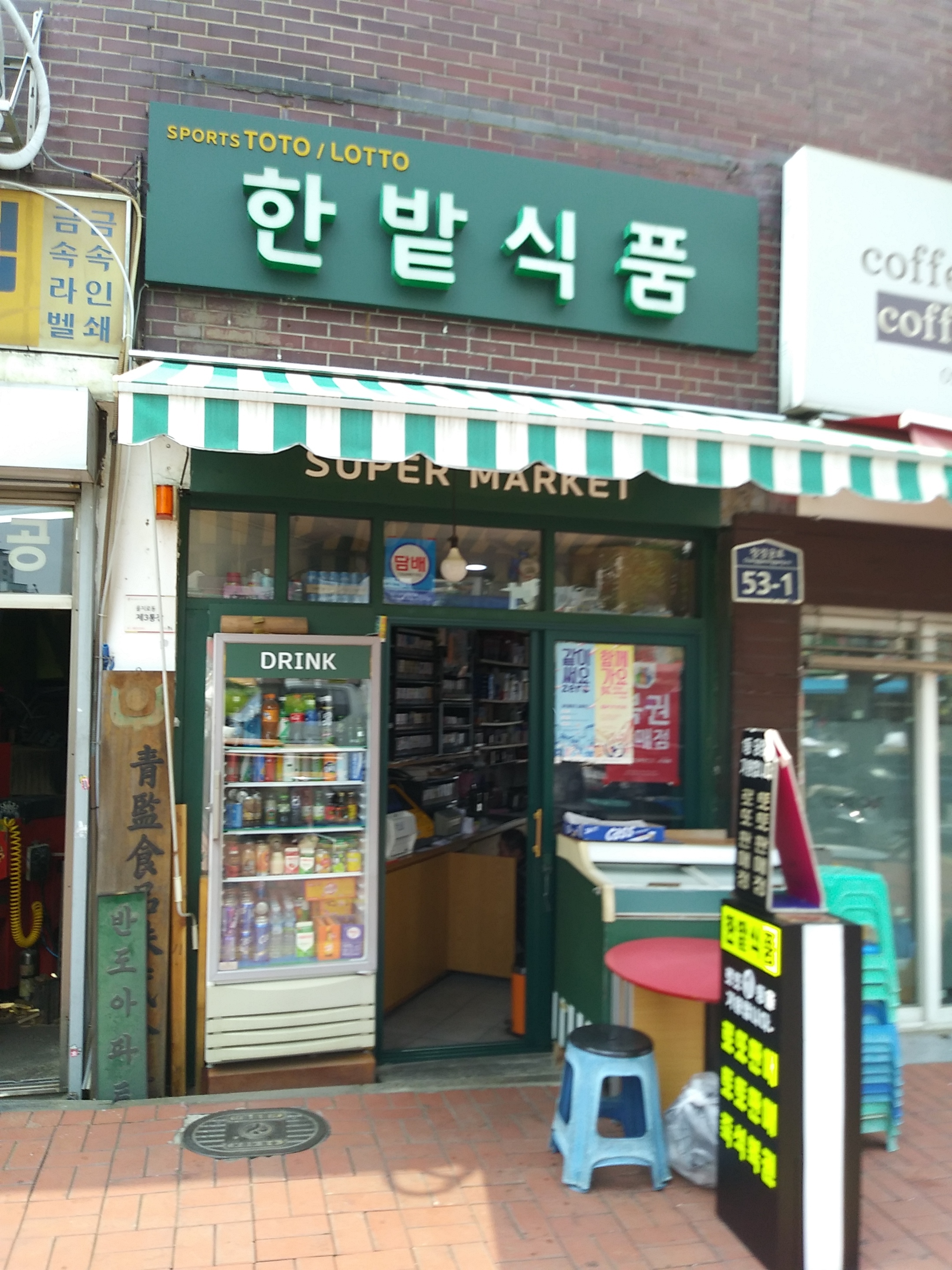 한밭식품
