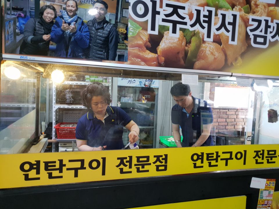 곱창이최고예요 본점