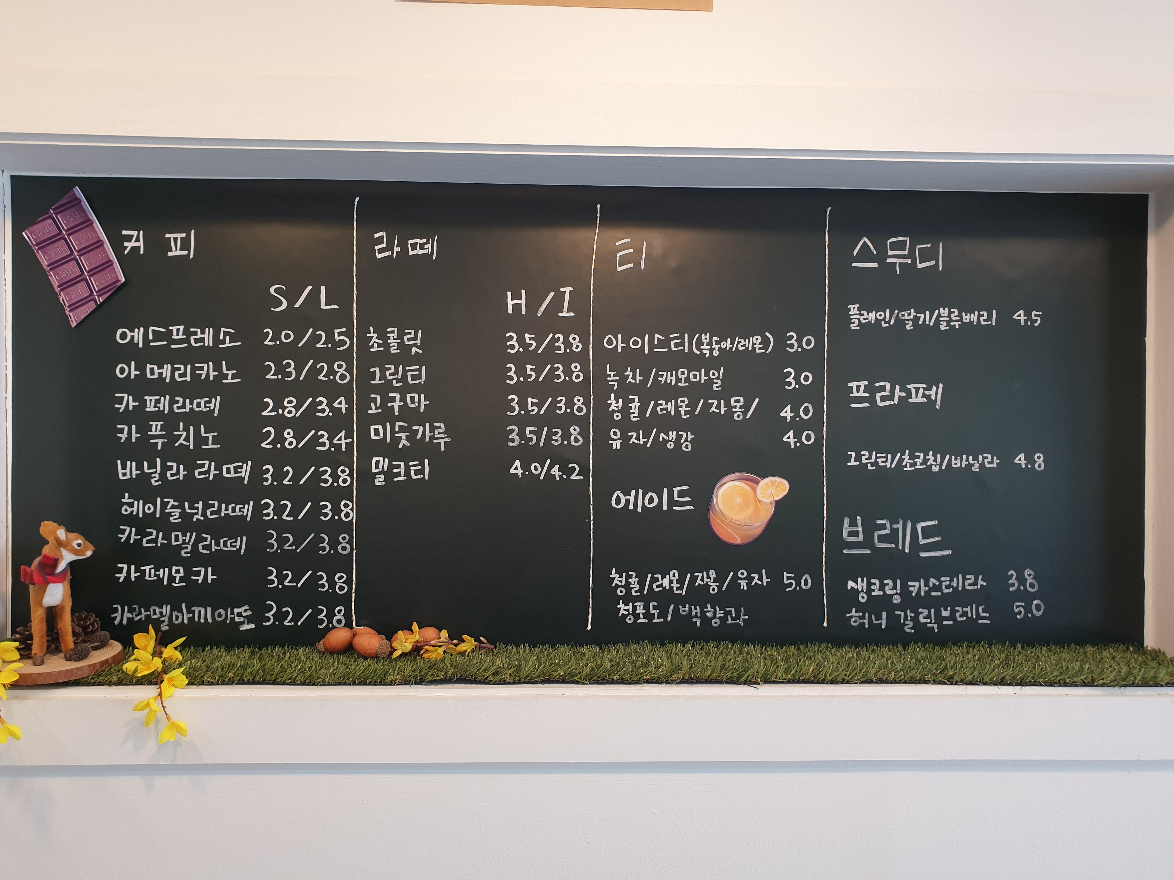 정류소앞카페