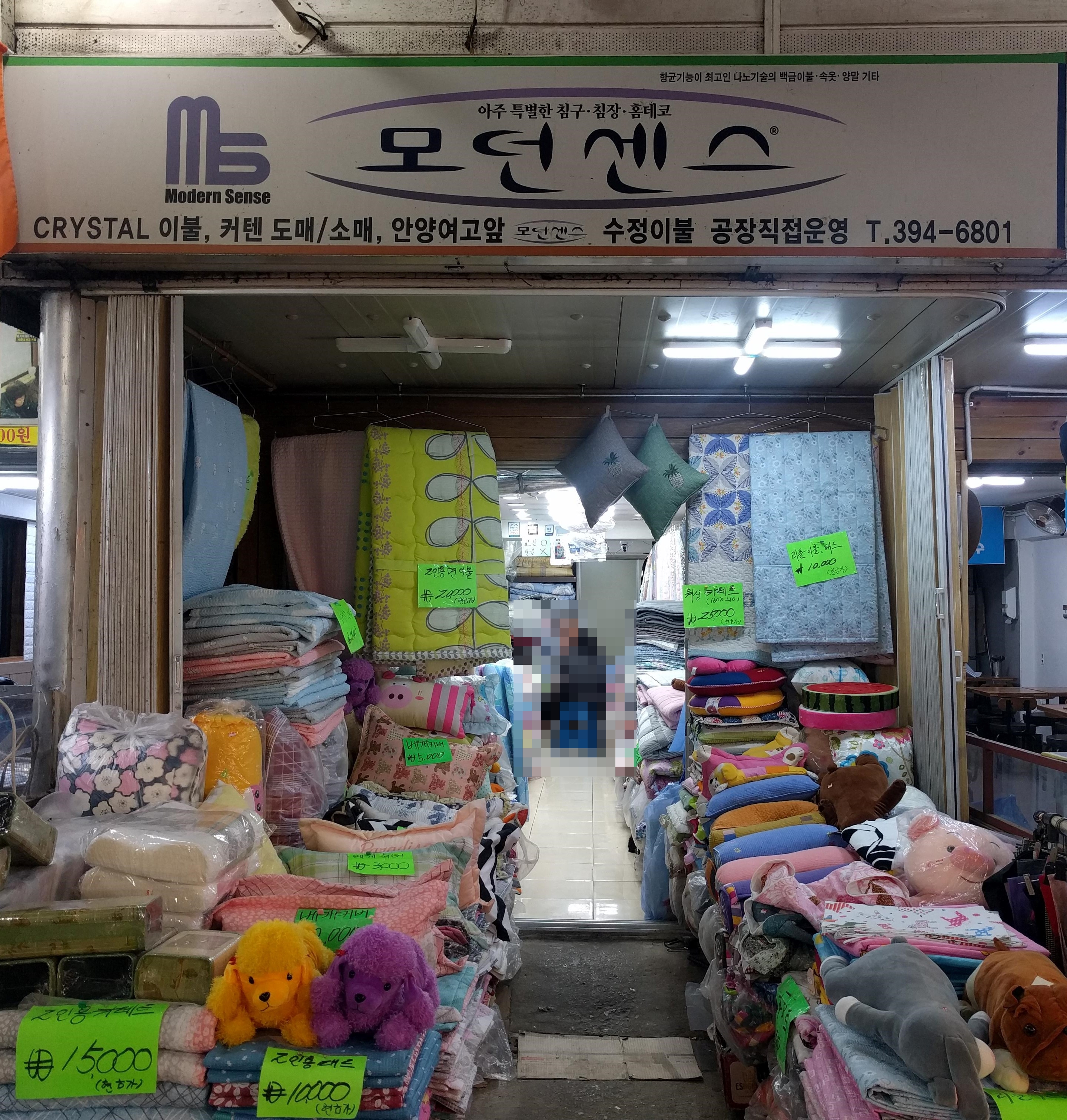 수정이불 모던센스