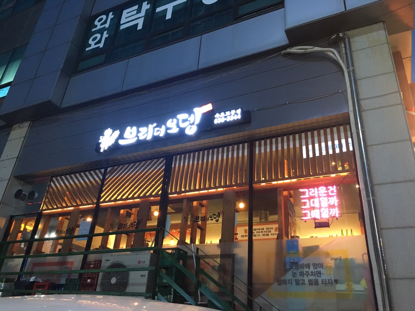 브라더오뎅 속초교동점 2