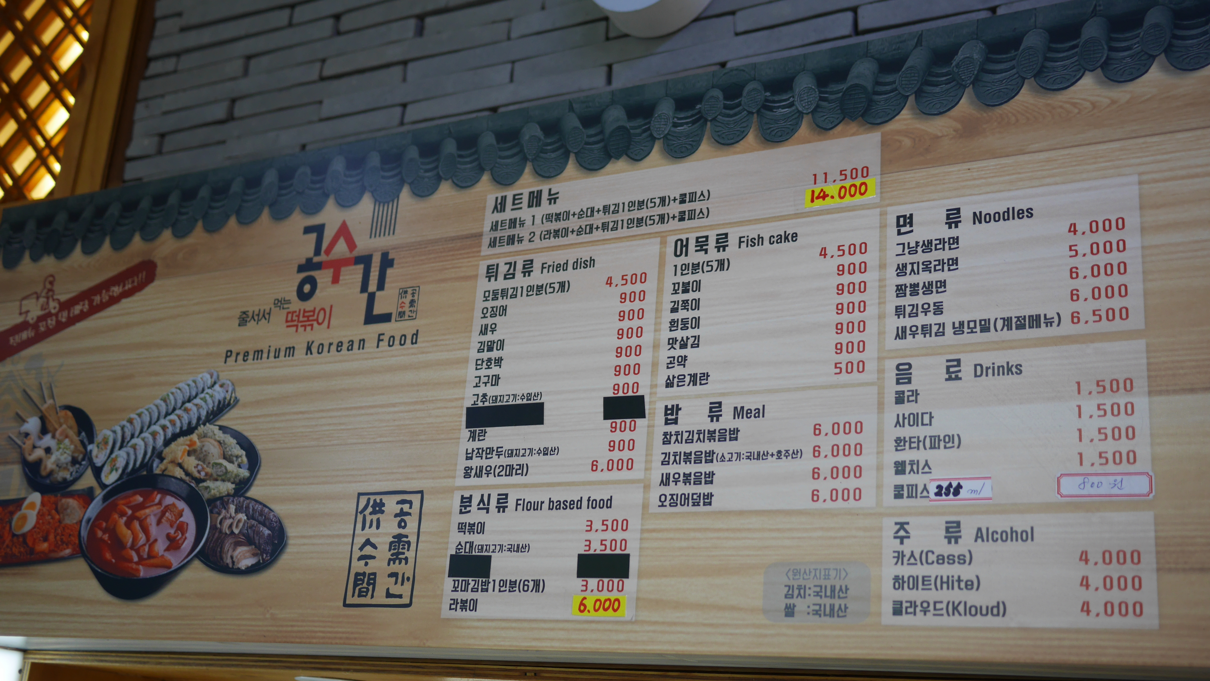 공수간 왕십리뉴타운점