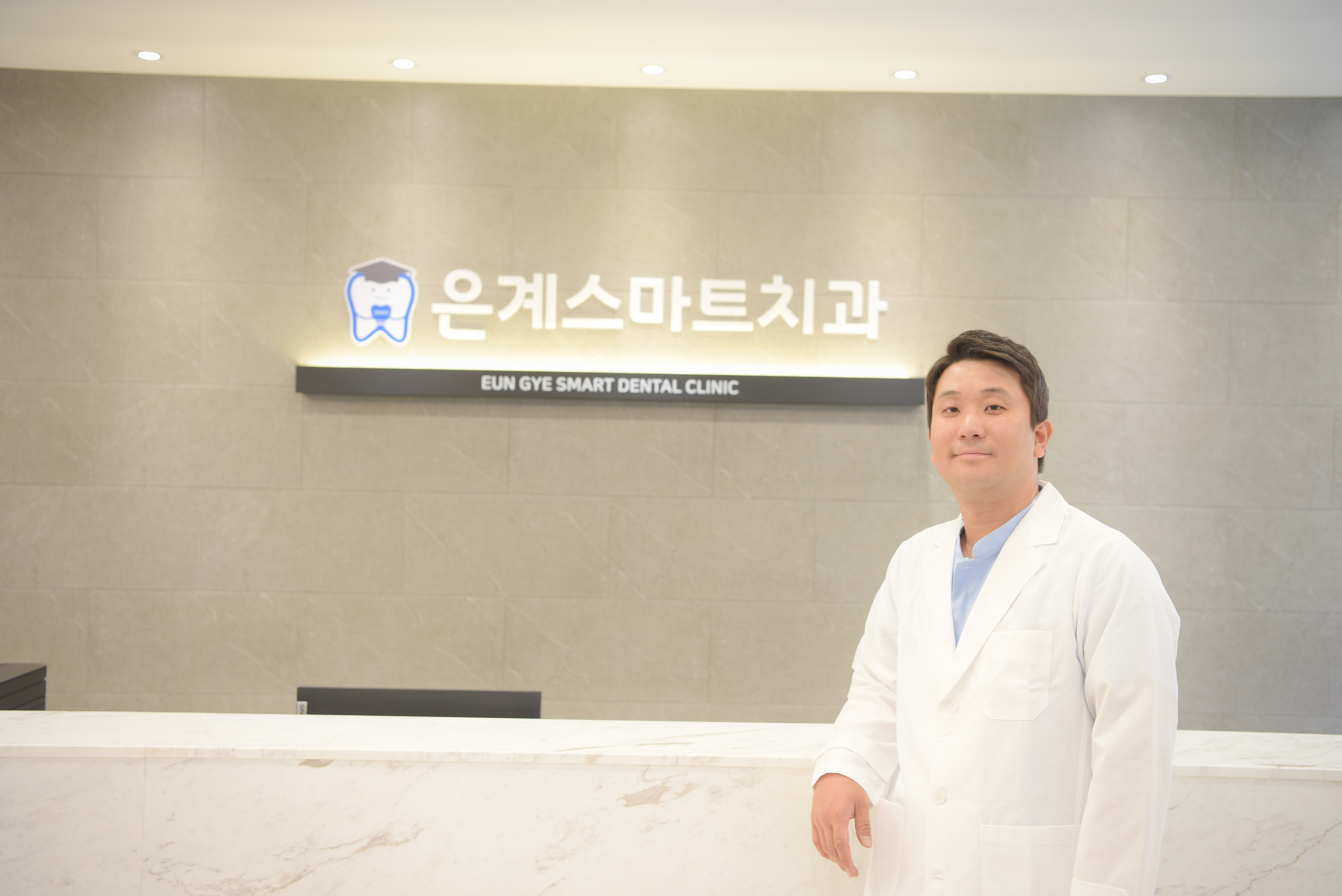 은계스마트치과의원