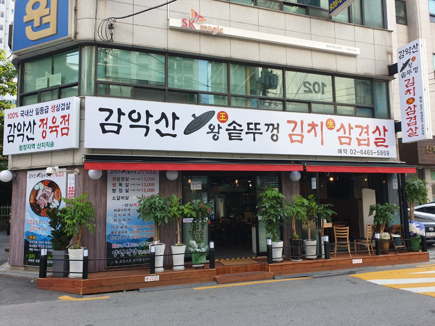 가까운 삼겹살식당 서울 노원구 오겹살 돼지껍데기 돼지뒷고기 항정살 통삼겹 한돈 목살 감악산왕솥뚜껑김치삼겹살