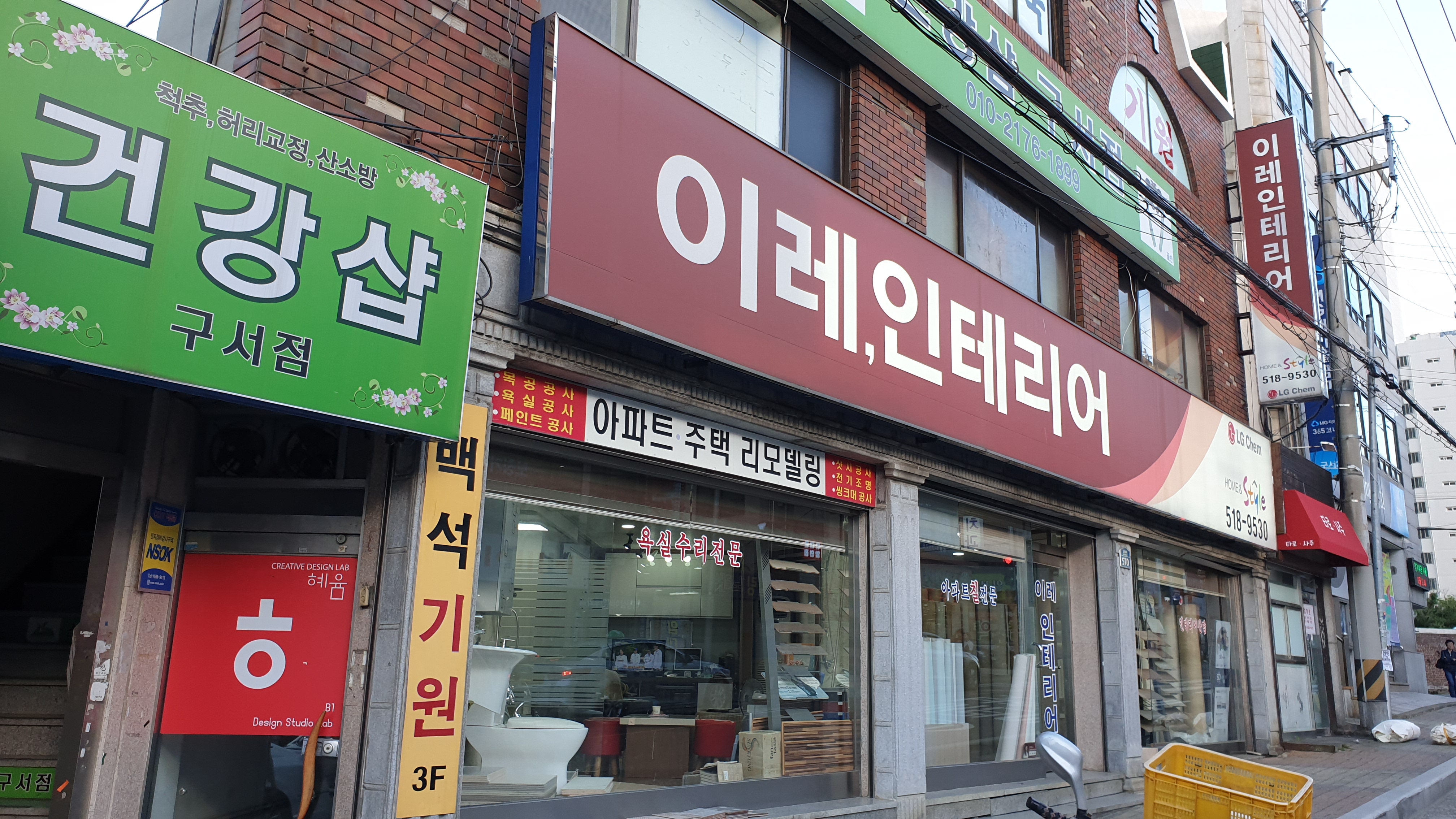 이레인테리어