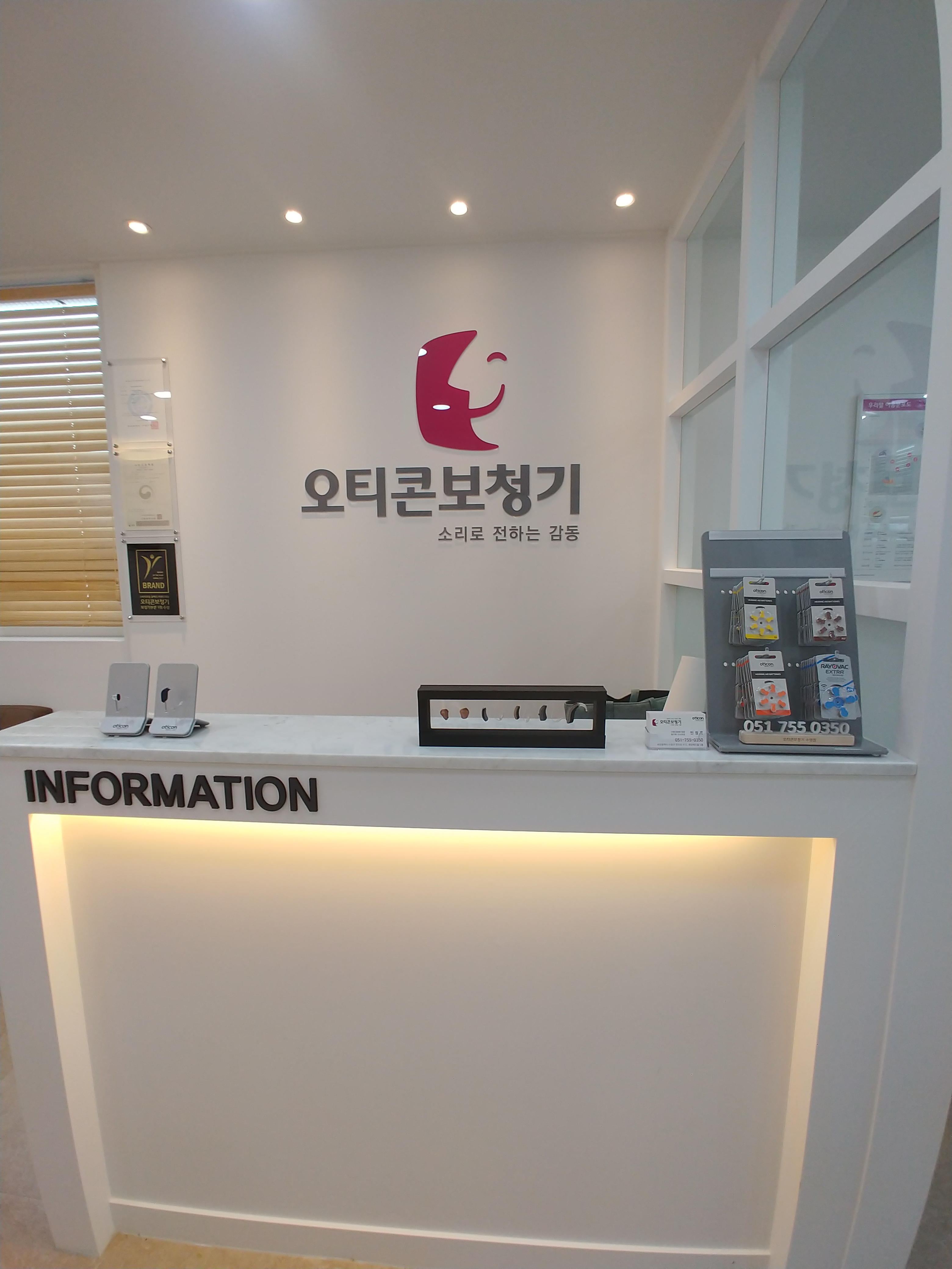 오티콘보청기 수영점
