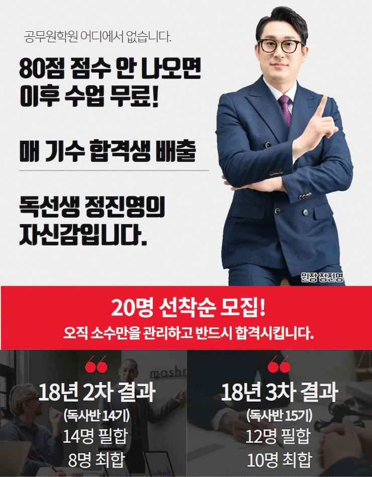 영독사 본관학원