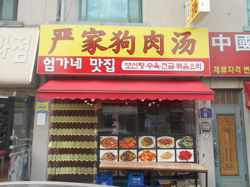 엄가네맛집