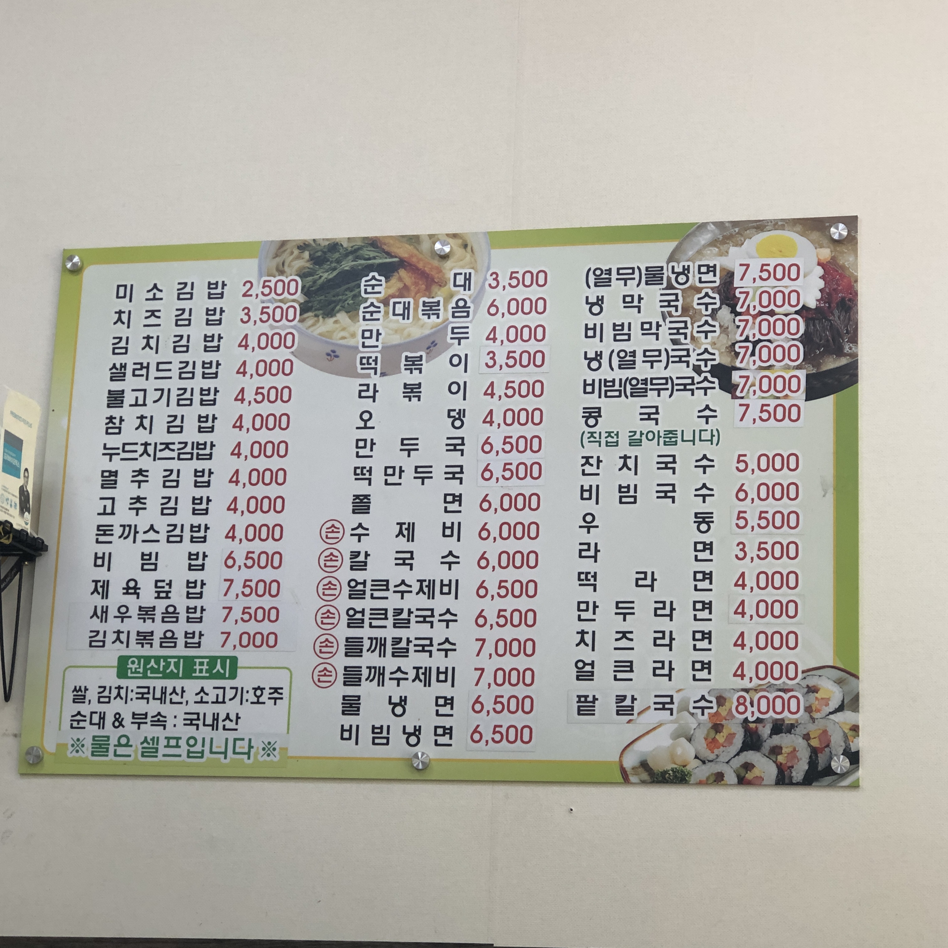 미소김밥전문