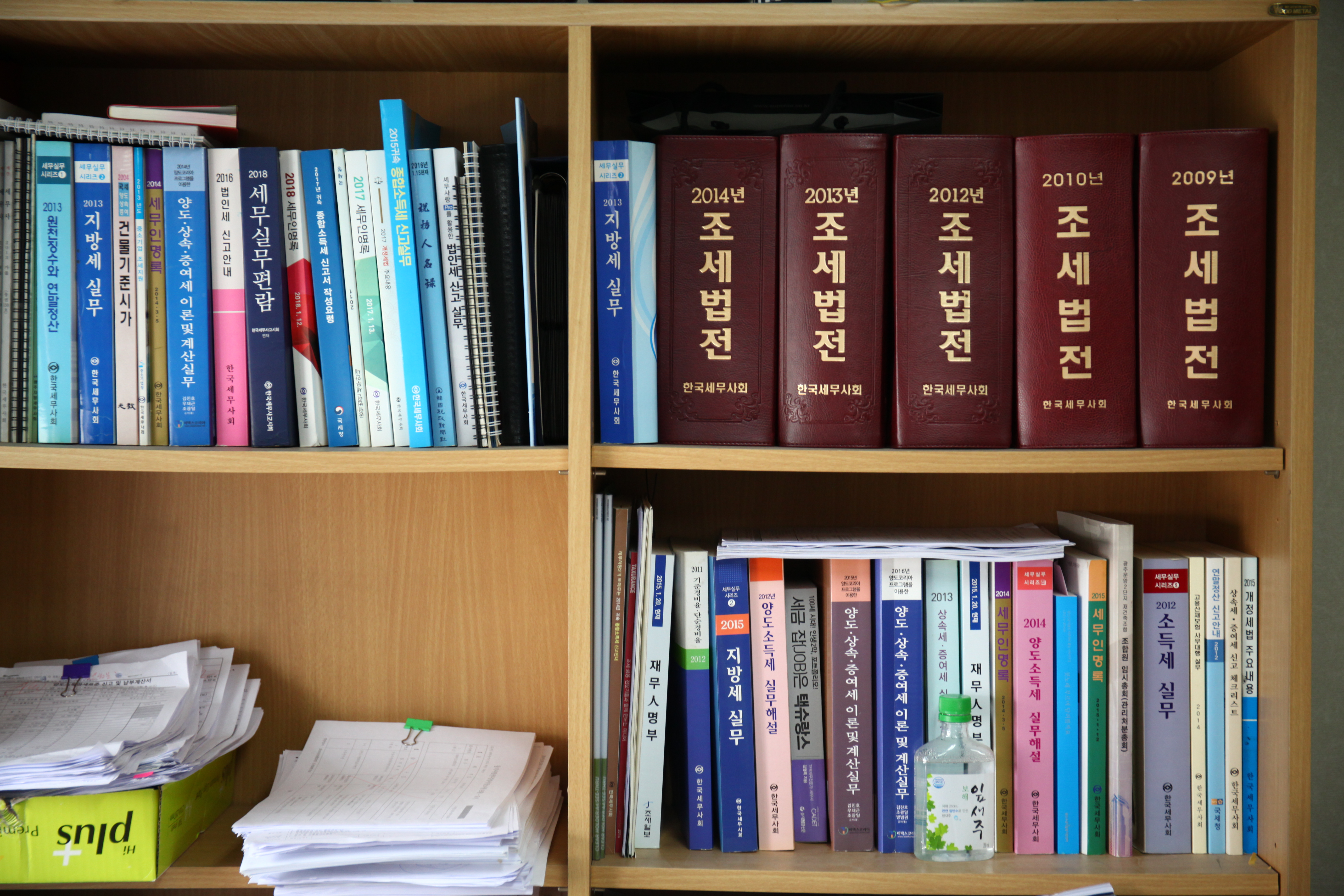 한길세무회계사무소