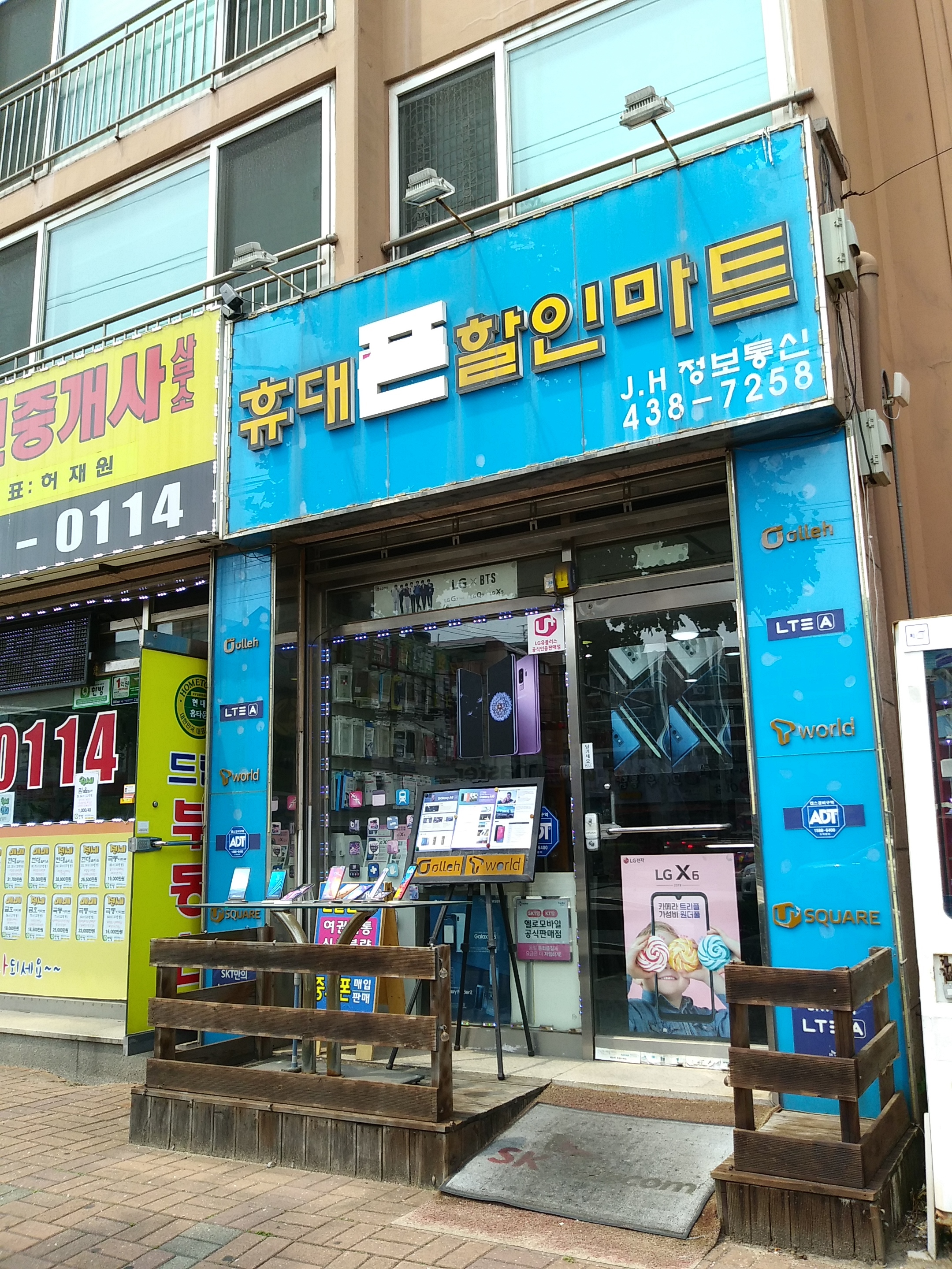 JH정보통신