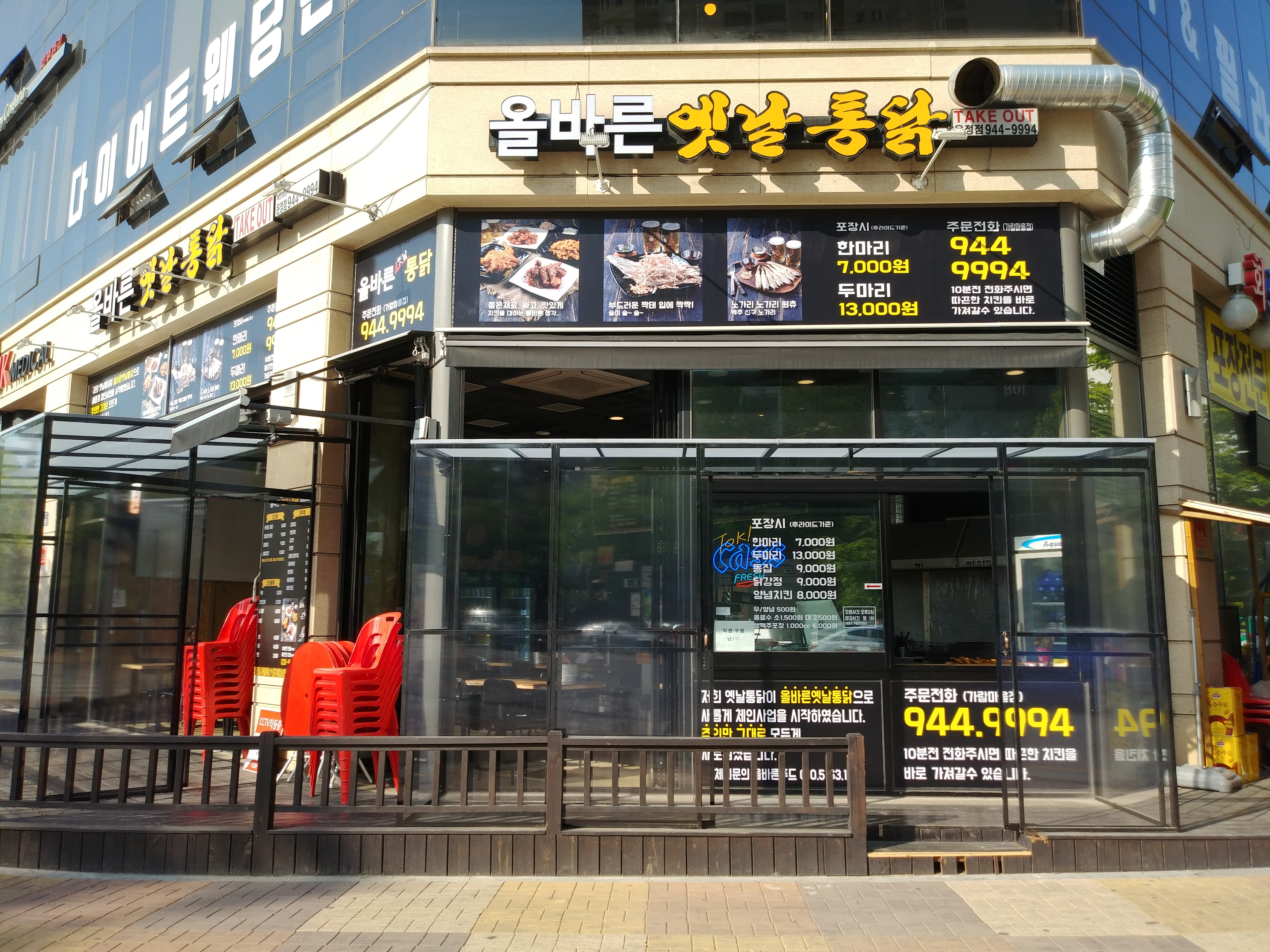 올바른옛날통닭 가람마을점