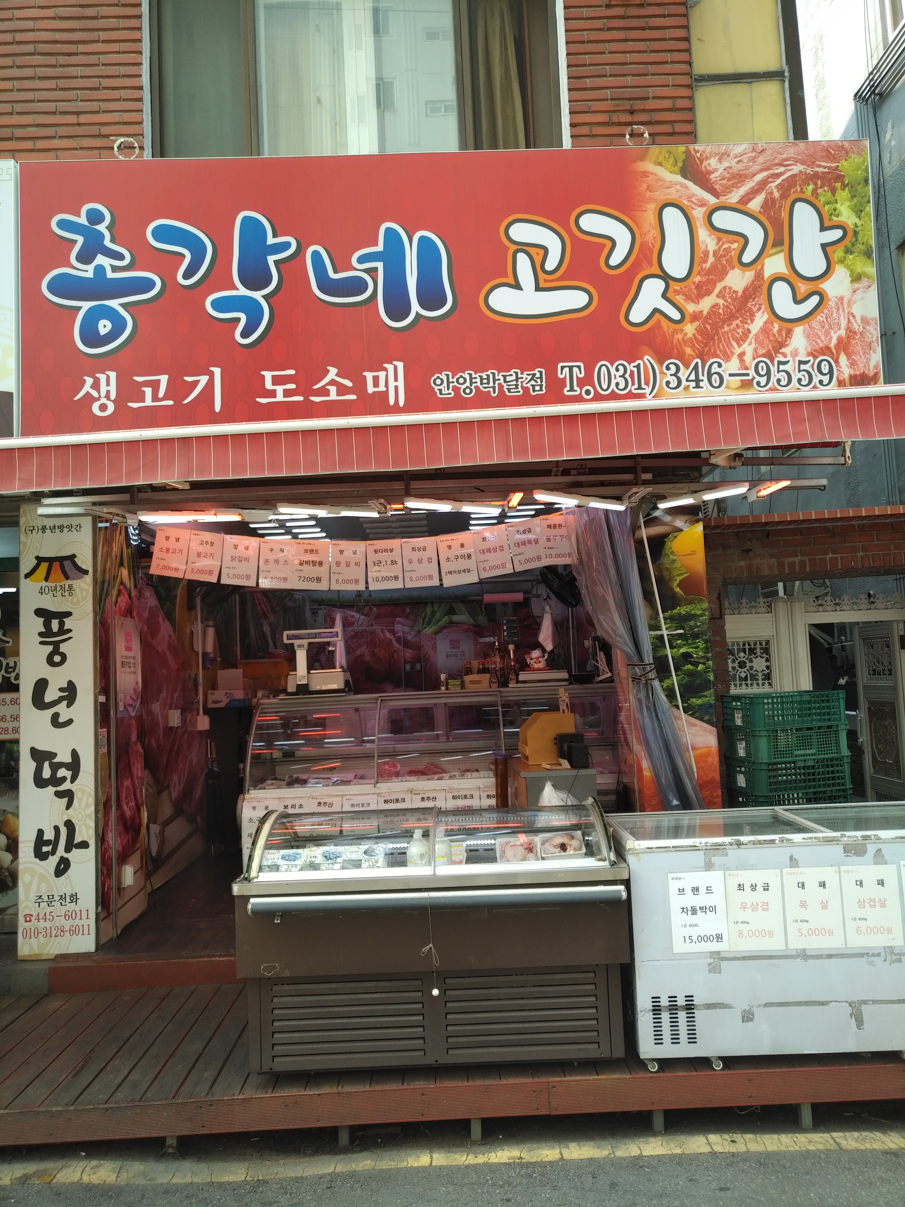 총각네고깃간