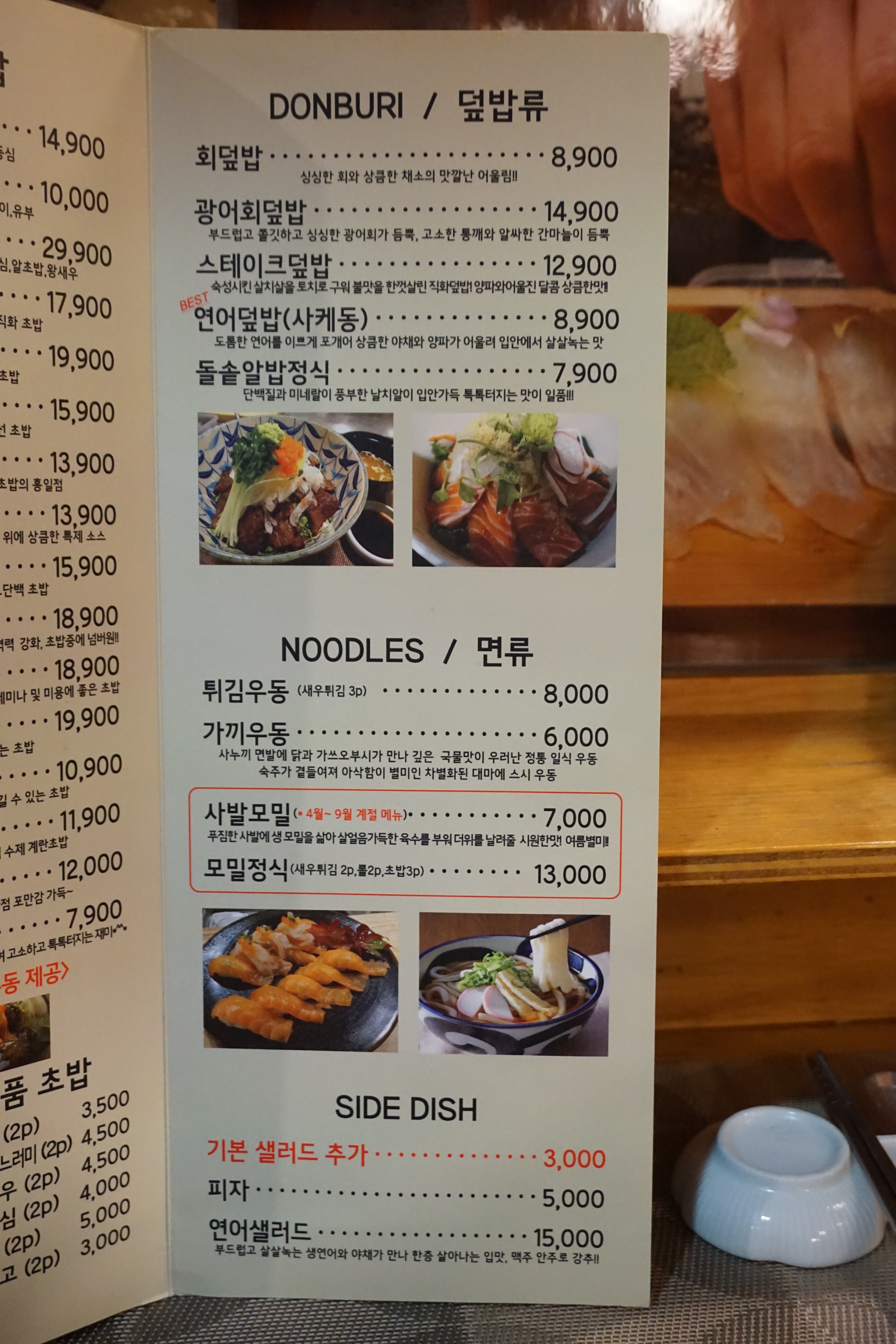 대마에스시