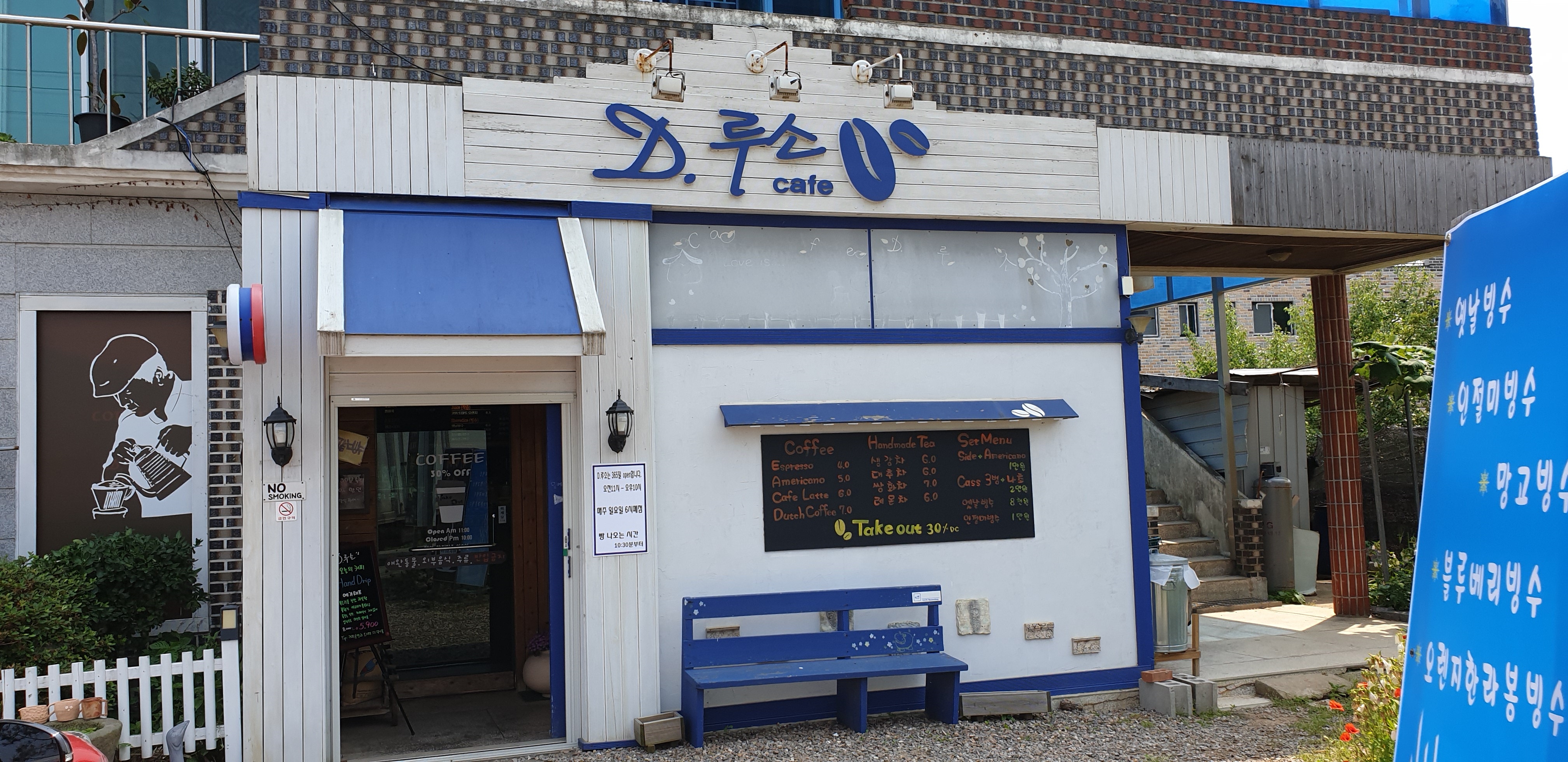 MAd.ma | 인천 강화군 단팥죽 추천 가까운 단팥죽맛집 소개합니다 커피볶는집 D루소