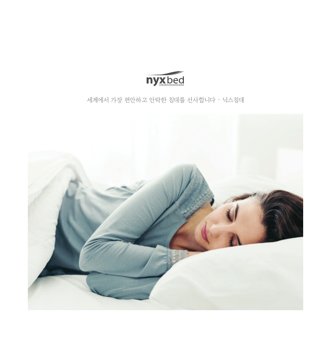 닉스